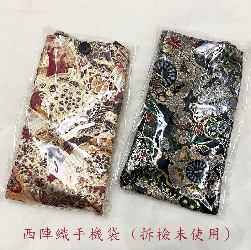 西陣織手機袋