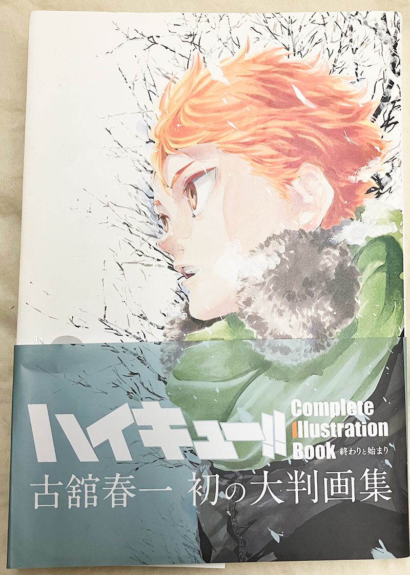 古館春一 排球大判畫集