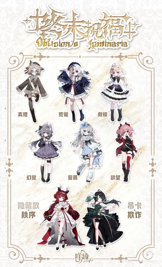 咩綺-中末祝福-8分BJD