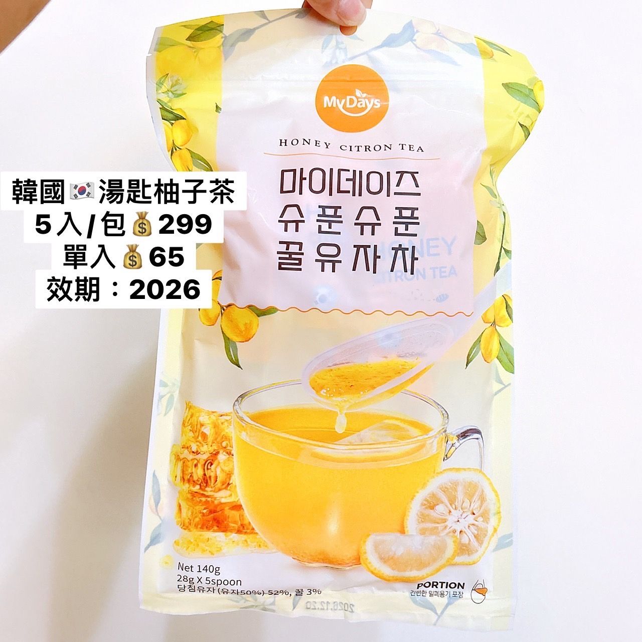 韓國 蜂蜜柚子茶