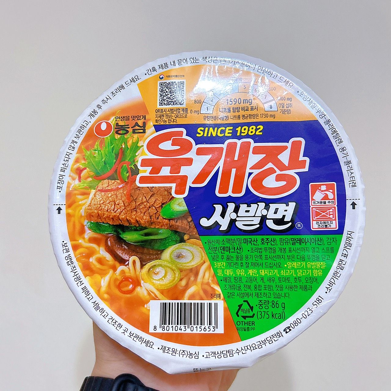 韓國 農心 辣牛肉碗麵