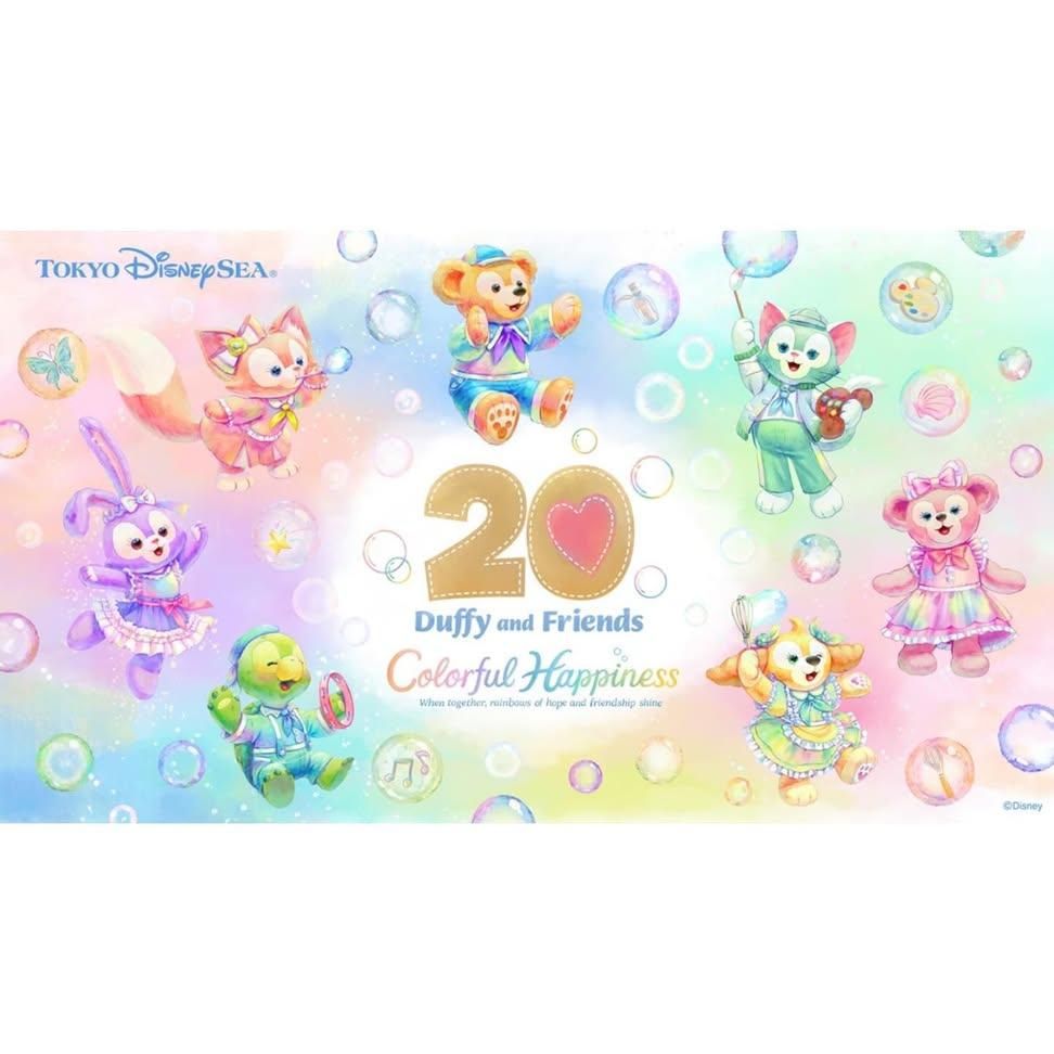 達菲家族Duffy＆Friends 20週年限定版玩偶吊飾2025