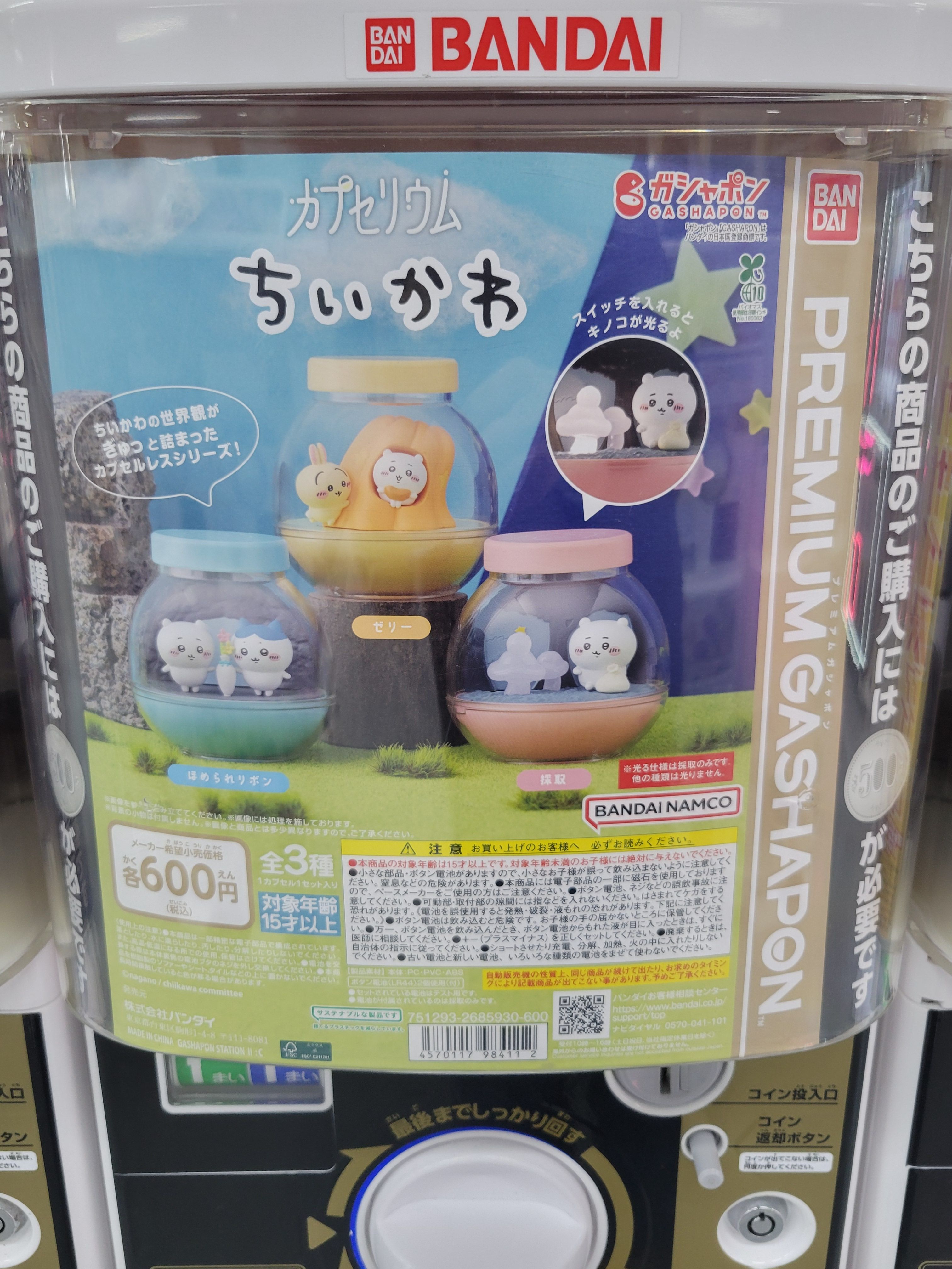 吉伊卡哇場景扭蛋