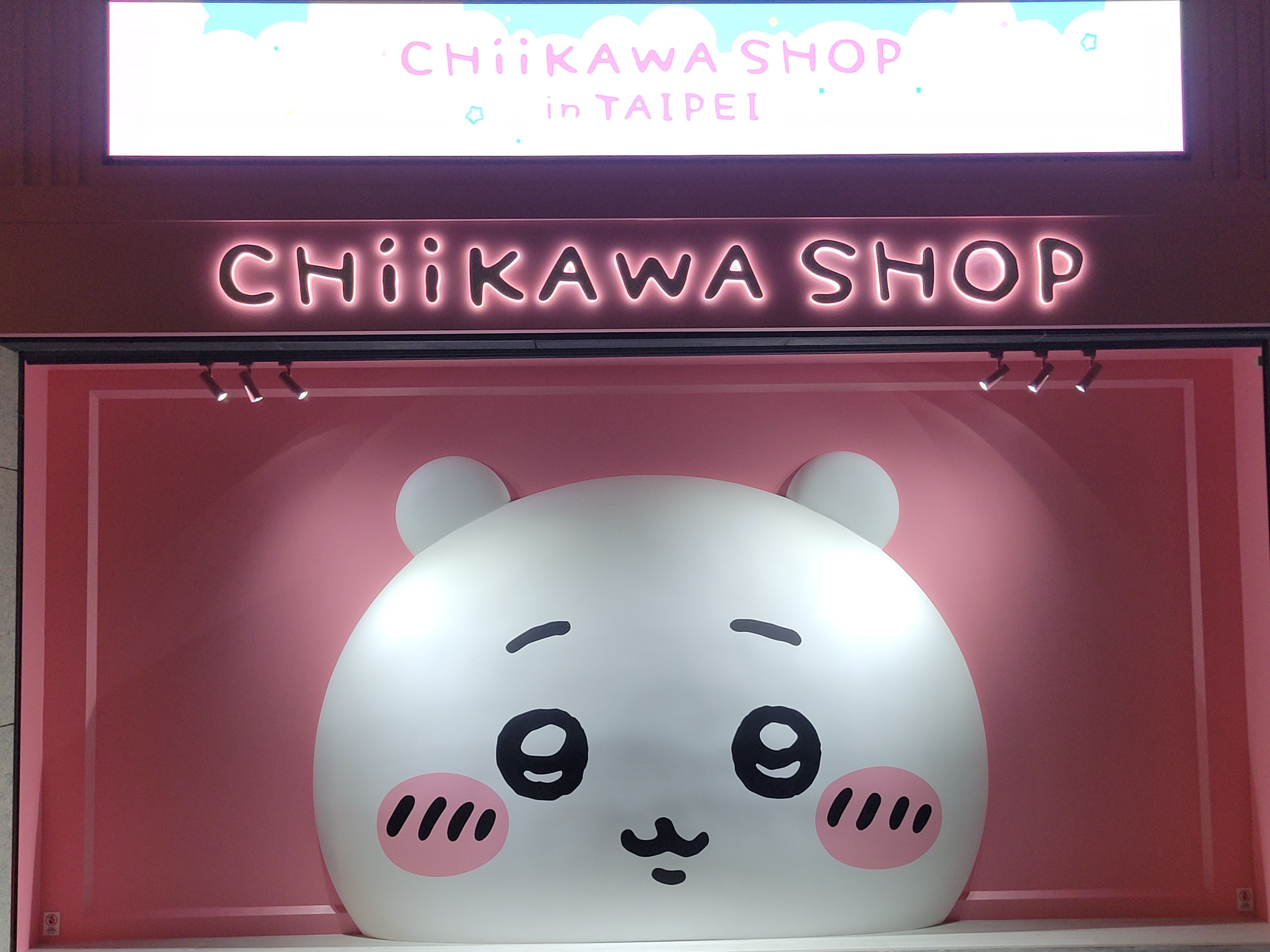 台北中山常設店（非綁物區）