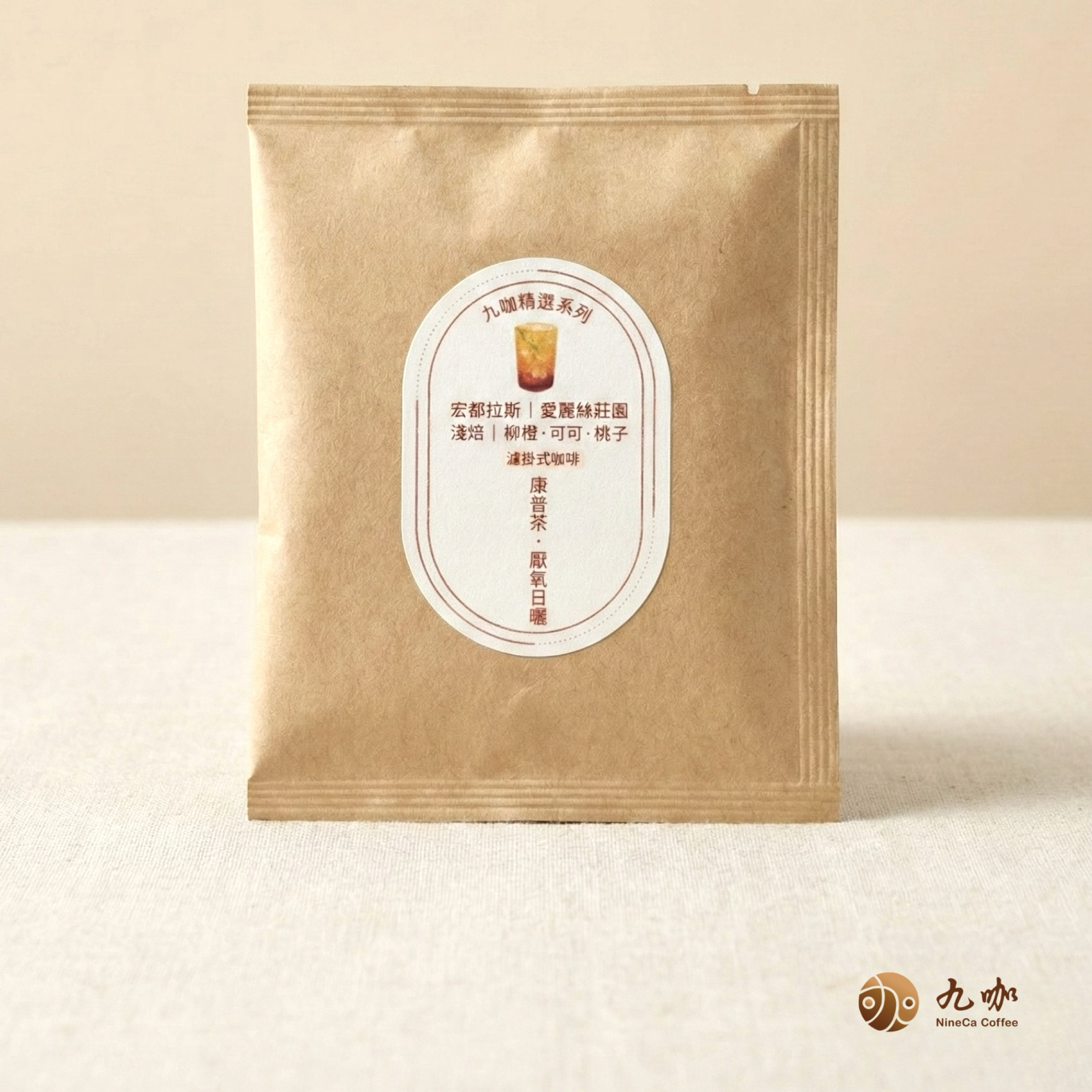 宏都拉斯 康普茶厭氧日曬｜淺焙五行咖啡（柳橙、可可、桃子）