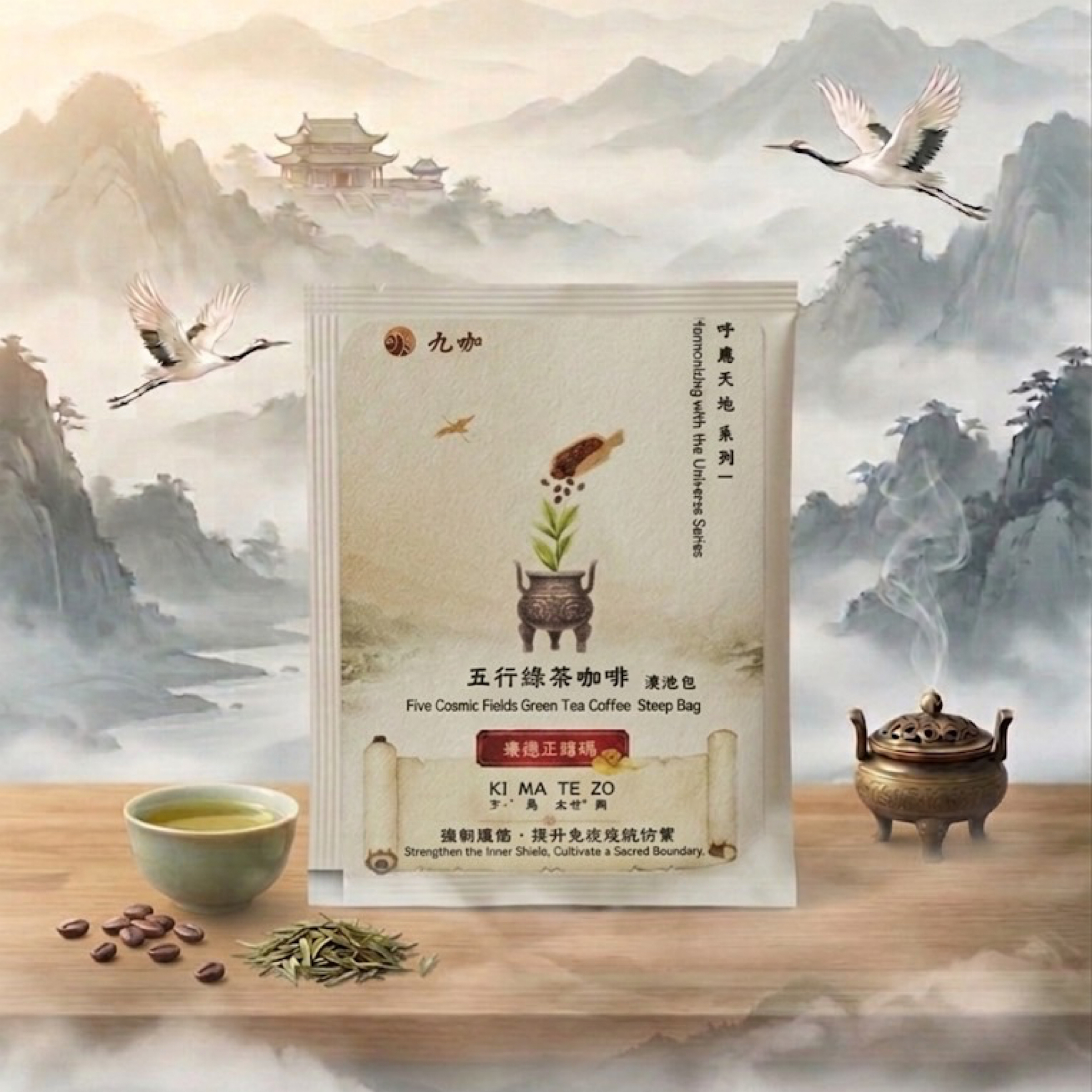 九咖｜呼應天地系列- 五行綠茶咖啡 浸泡包 （調整體質與調節生理機能）