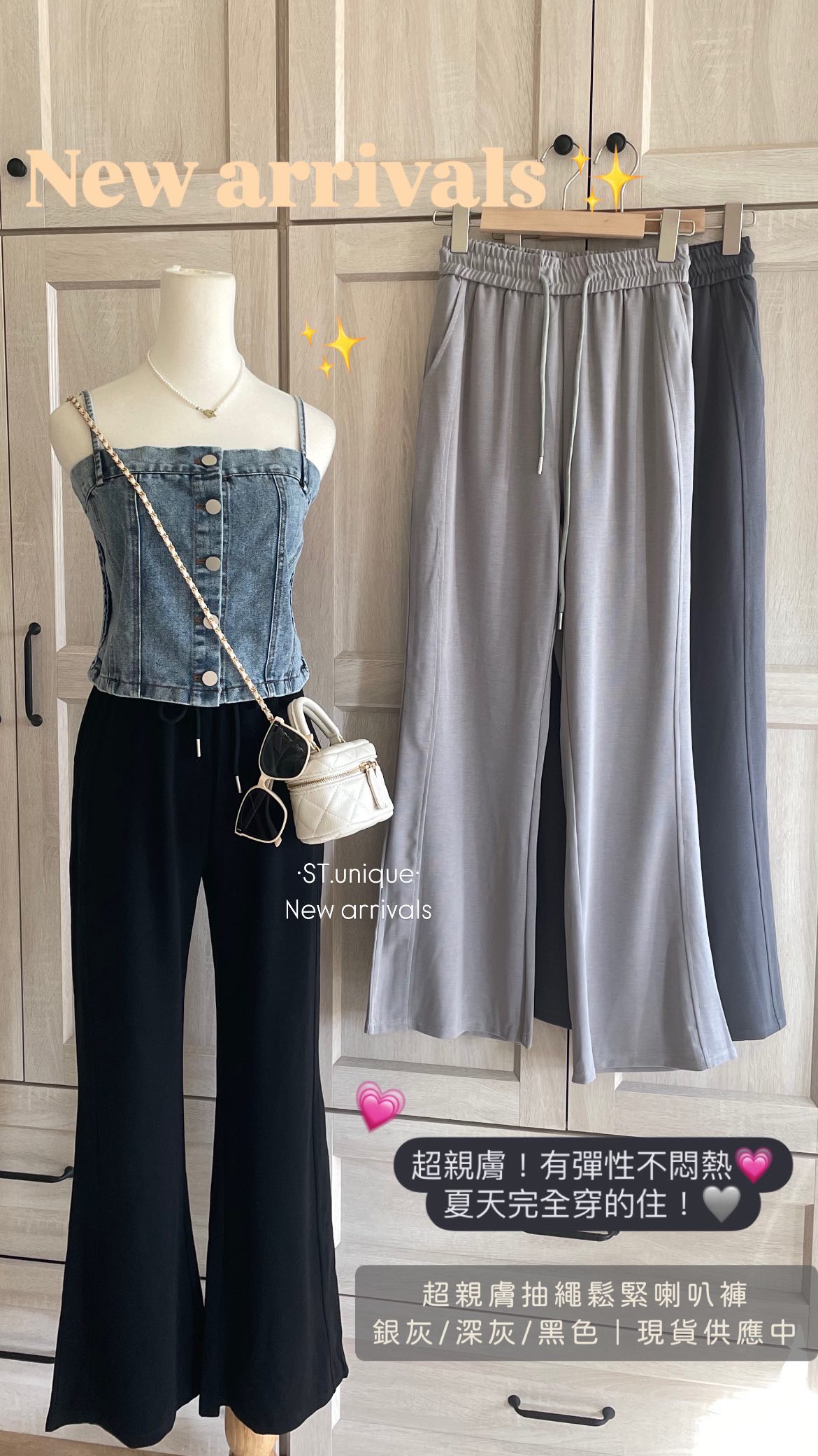 超親膚抽繩鬆緊喇叭褲