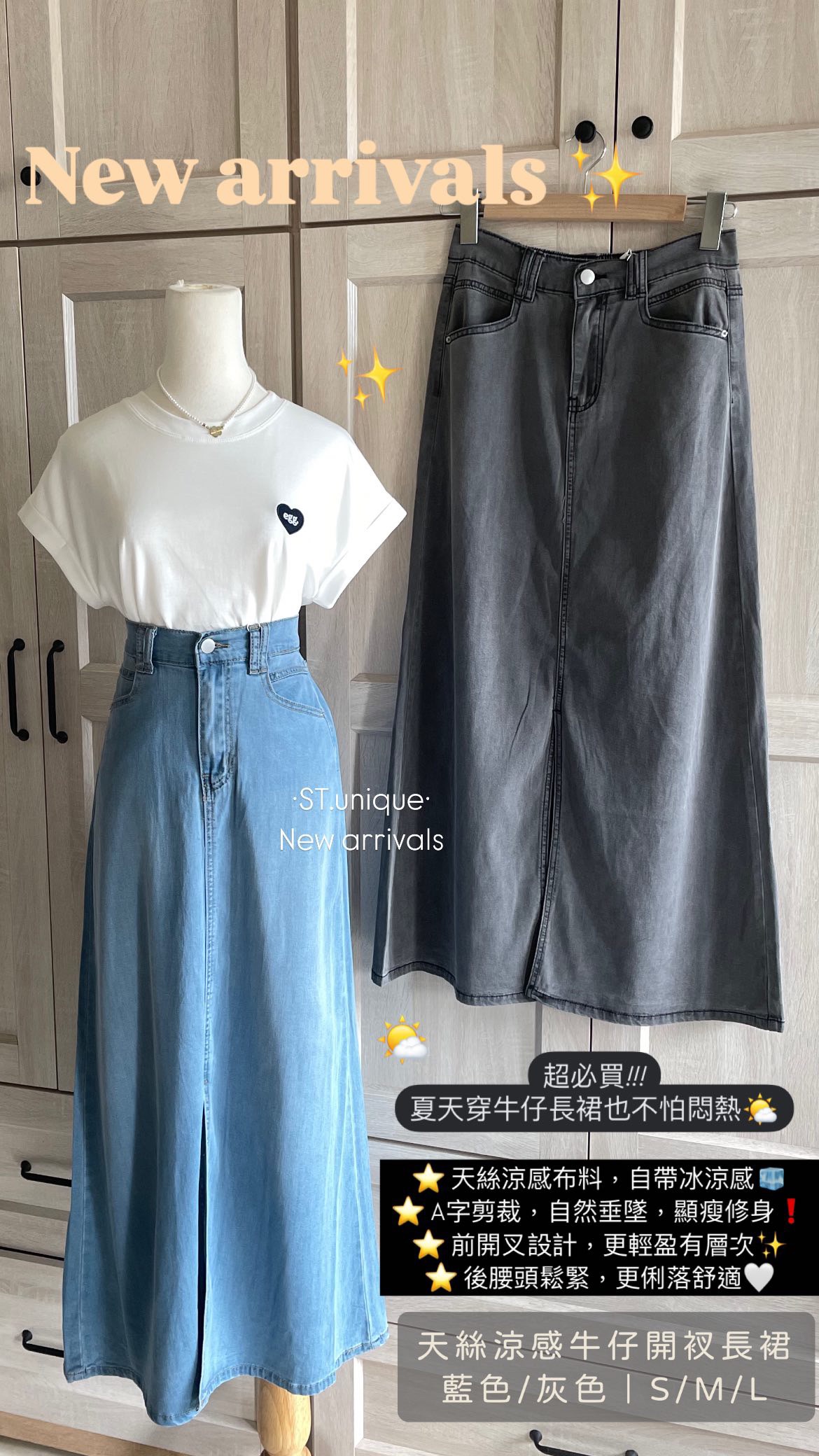 天絲涼感牛仔開衩長裙