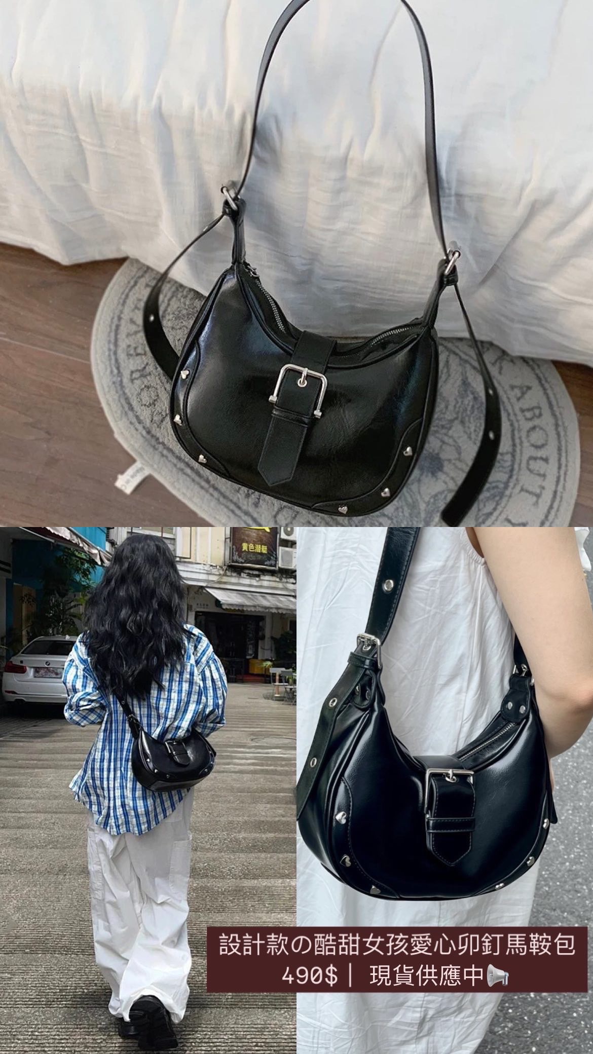 設計款の酷甜女孩愛心卯釘馬鞍包