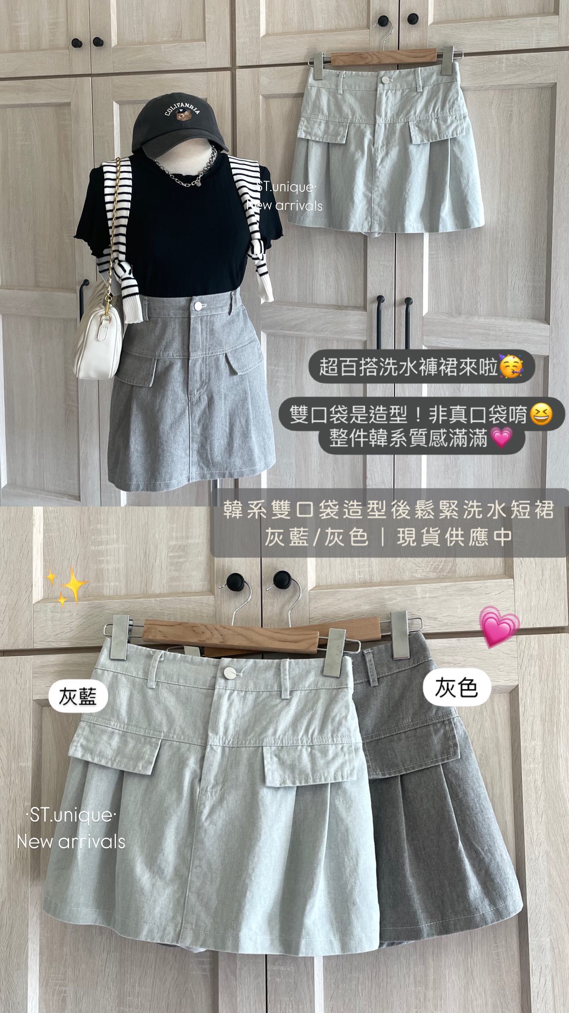 韓系雙口袋造型後鬆緊洗水短裙