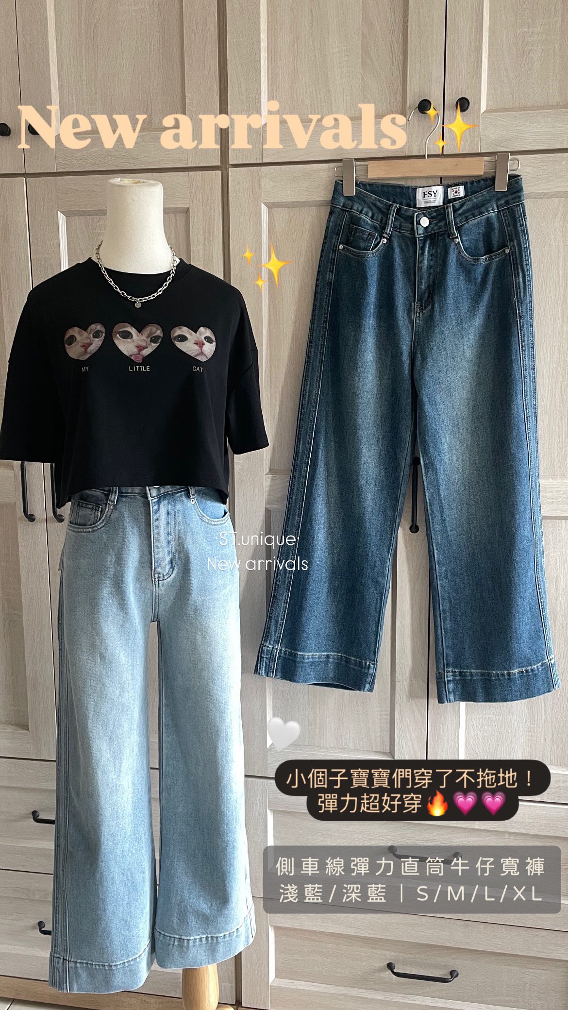 側車線彈力直筒牛仔寬褲