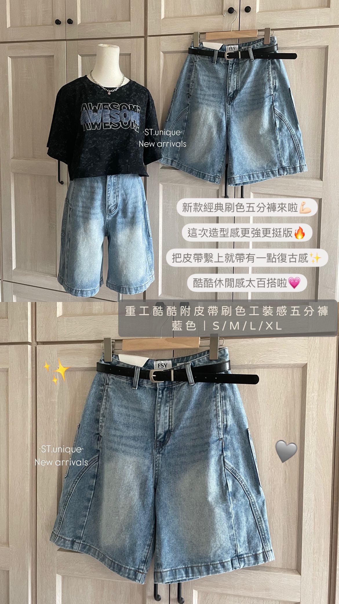 重工酷酷附皮帶刷色工裝感五分褲