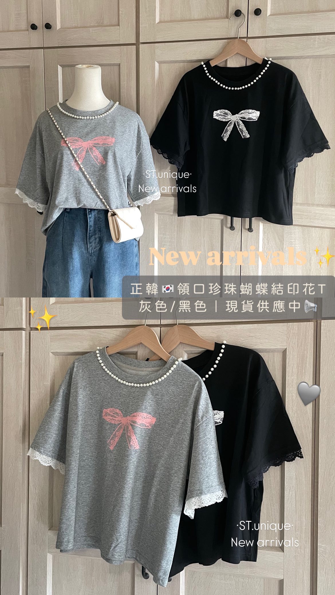 正韓🇰🇷領口珍珠蝴蝶結印花T