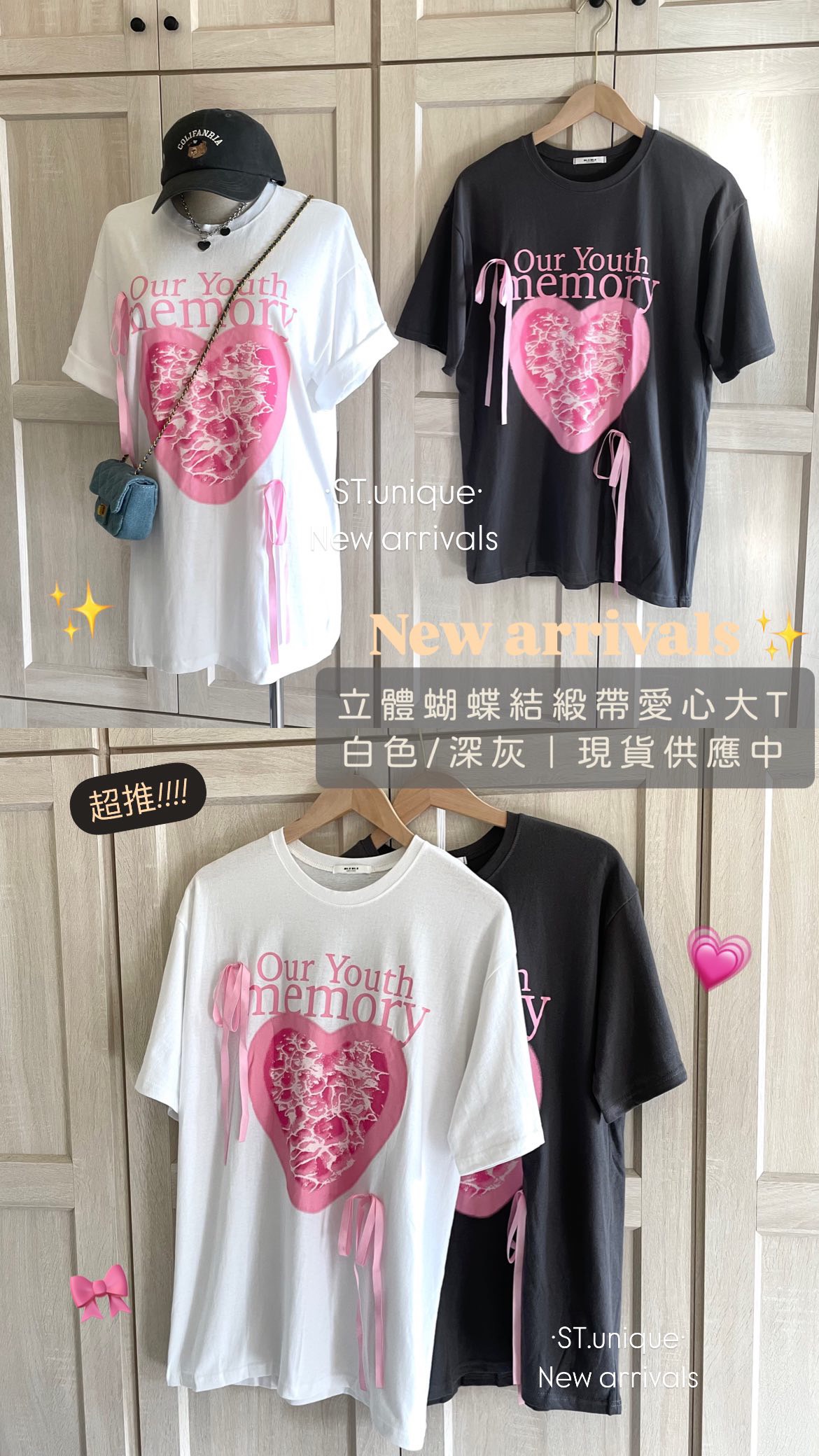 正韓🇰🇷立體蝴蝶結緞帶愛心大T