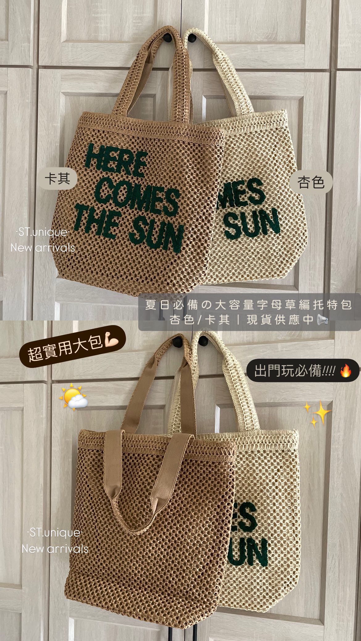 夏日必備の大容量字母草編托特包