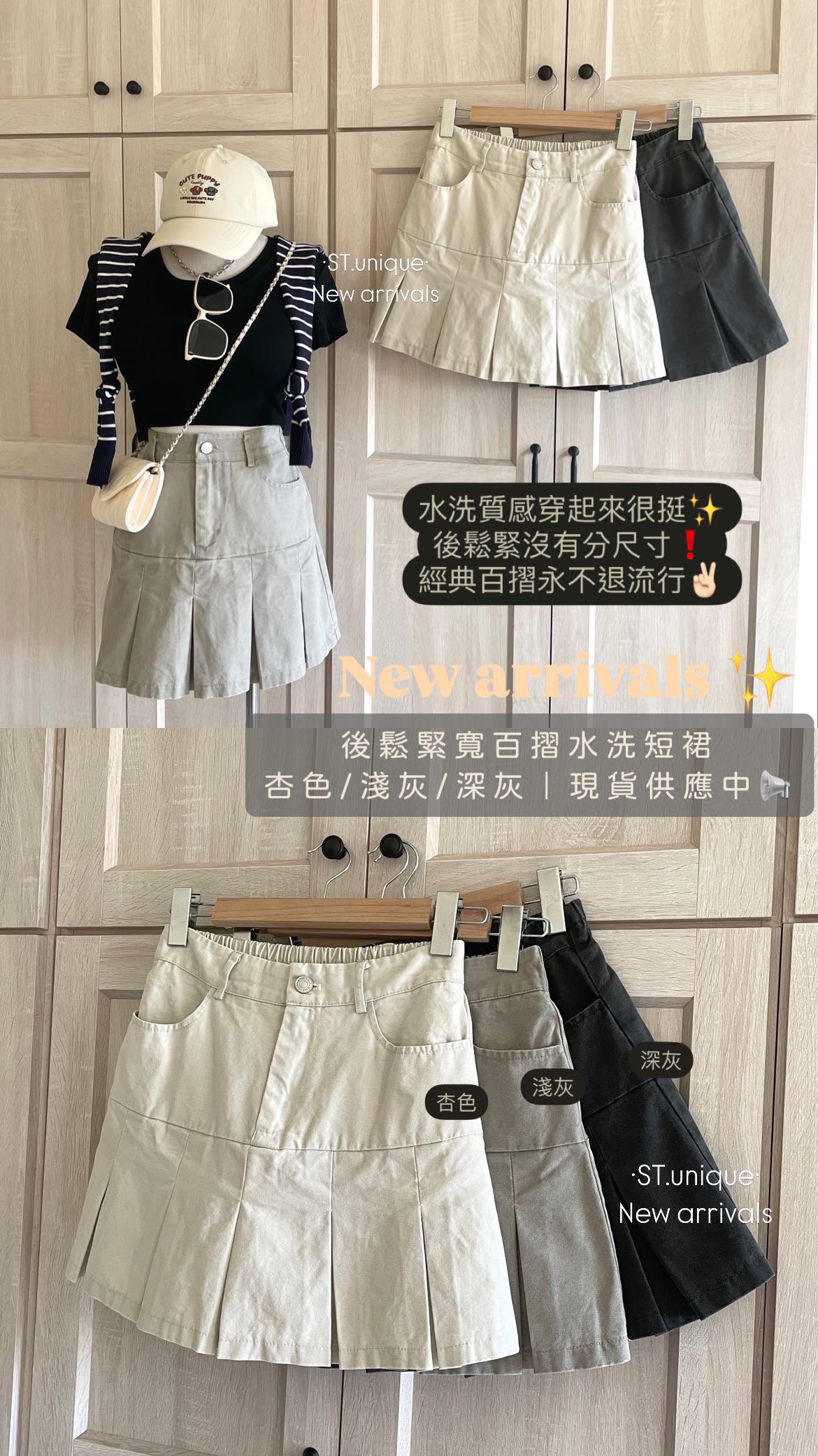 後鬆緊寬百摺水洗短裙