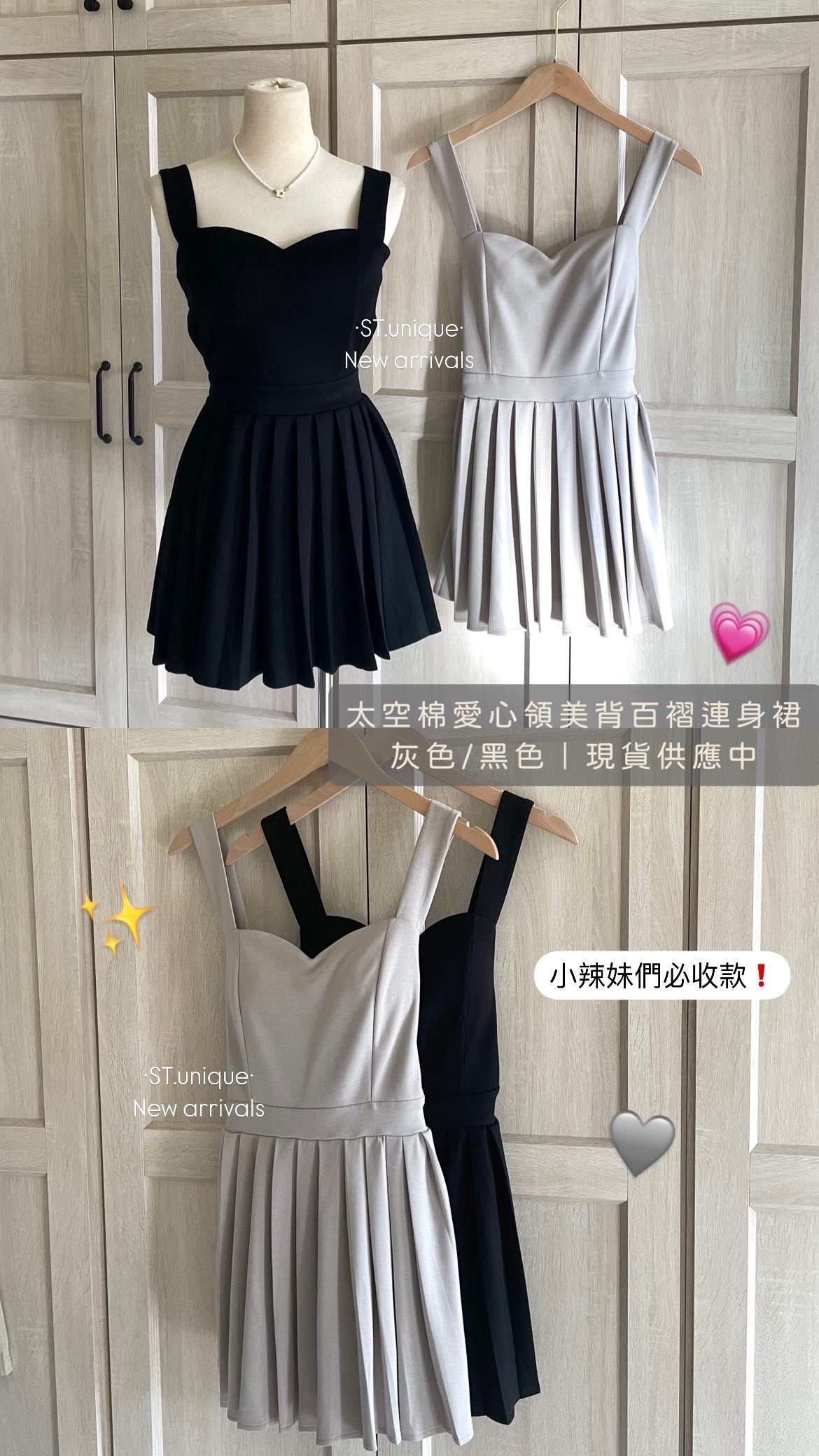 太空棉愛心領美背百摺連身裙