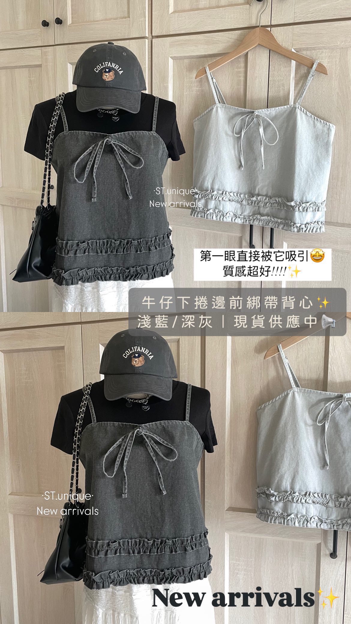 牛仔下捲邊前綁帶背心