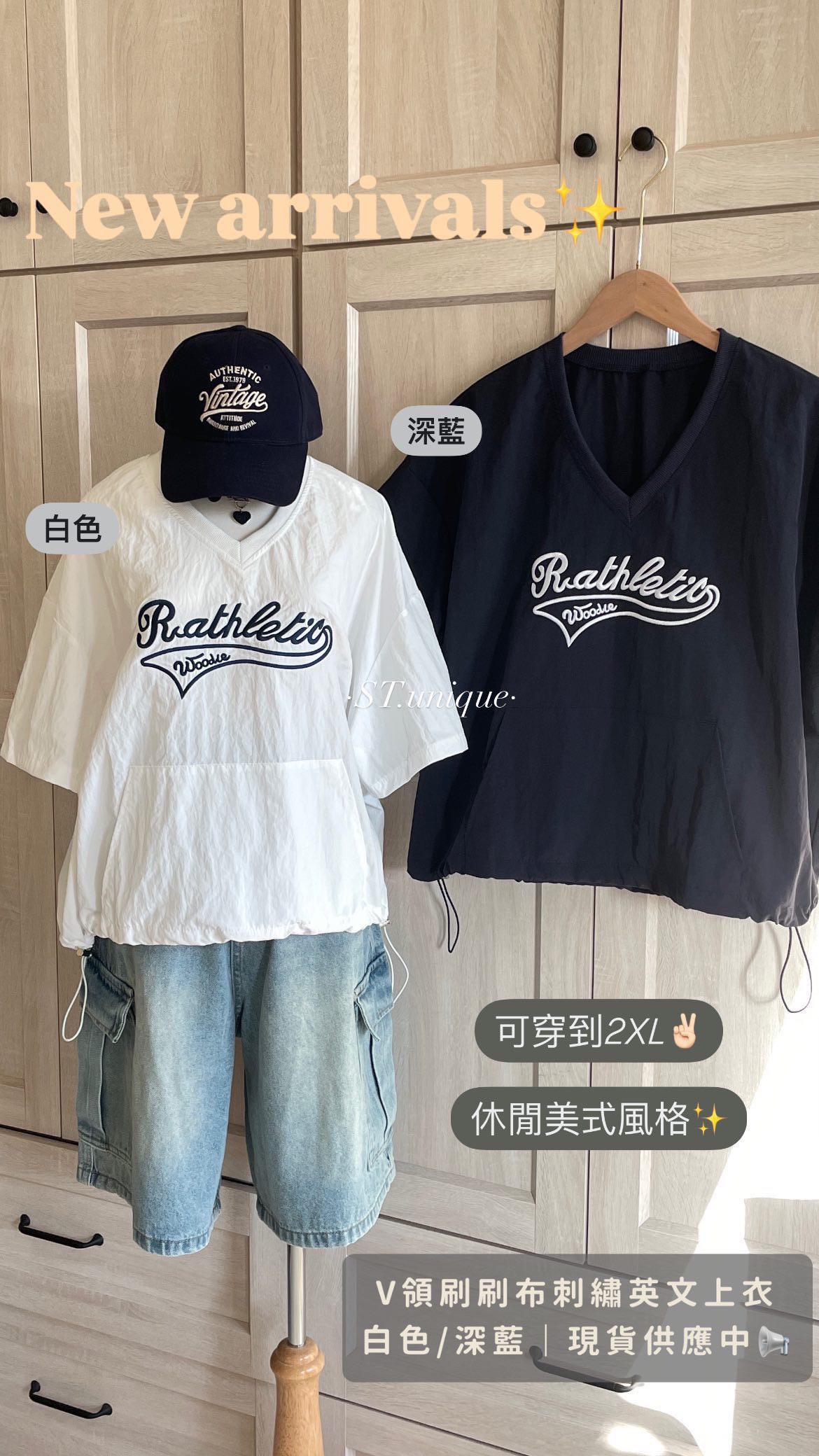 V領刷刷布刺繡英文上衣