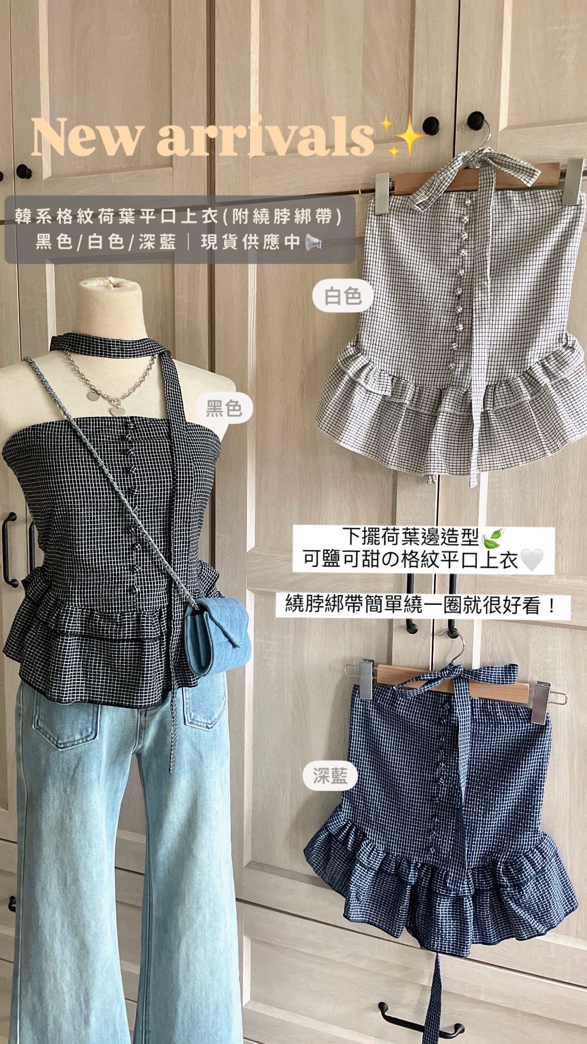 韓系格紋荷葉平口上衣（附繞脖綁帶）