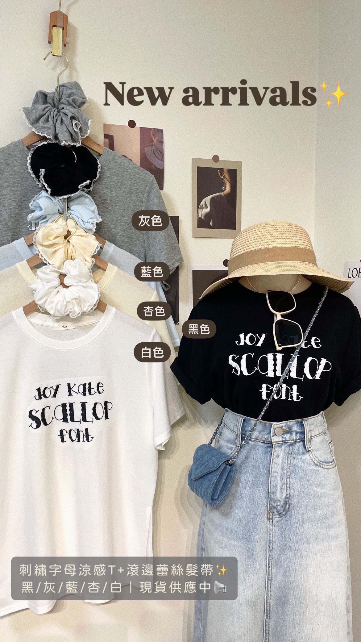 刺繡字母涼感T+滾邊蕾絲髮帶