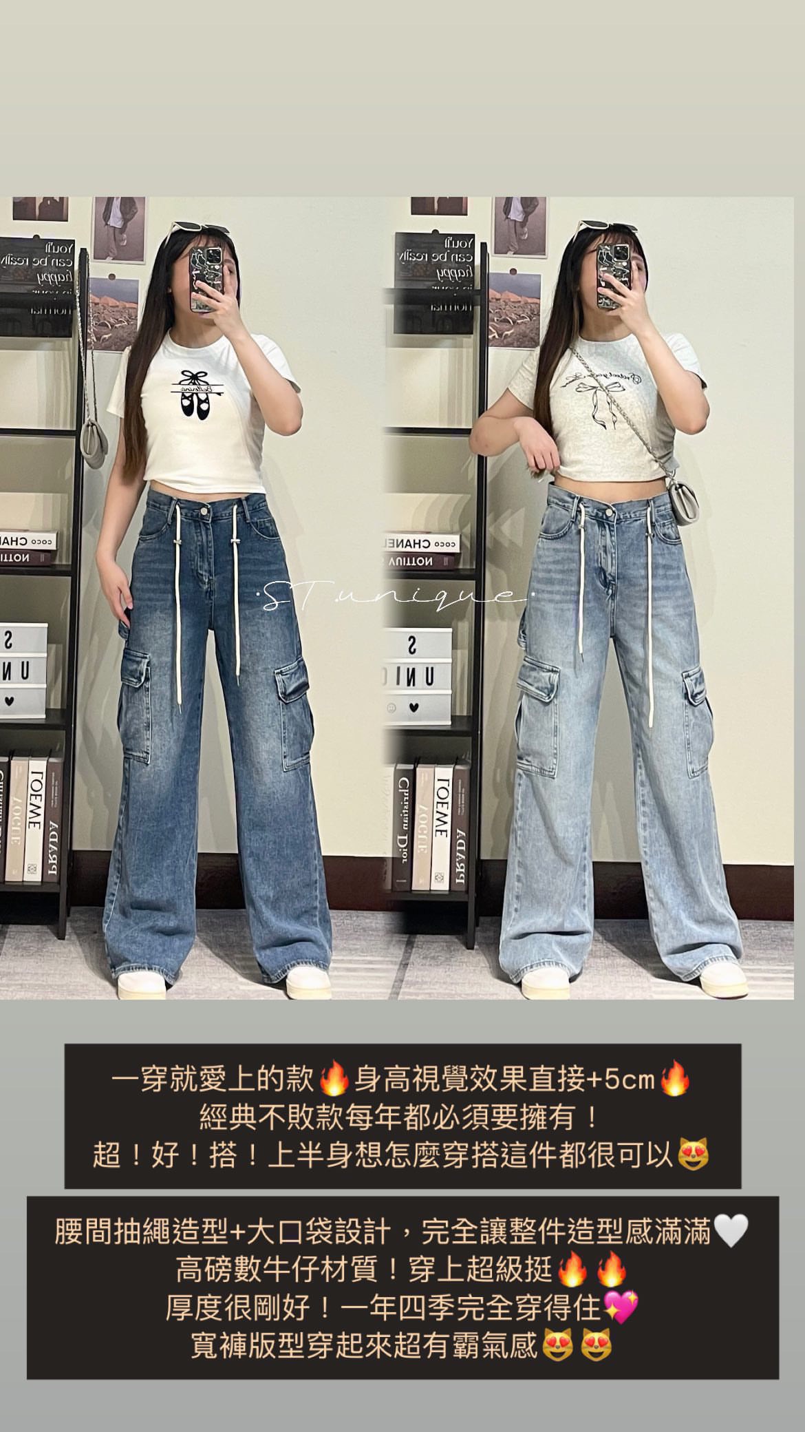 經典不敗の抽繩大口袋落地牛仔寬褲