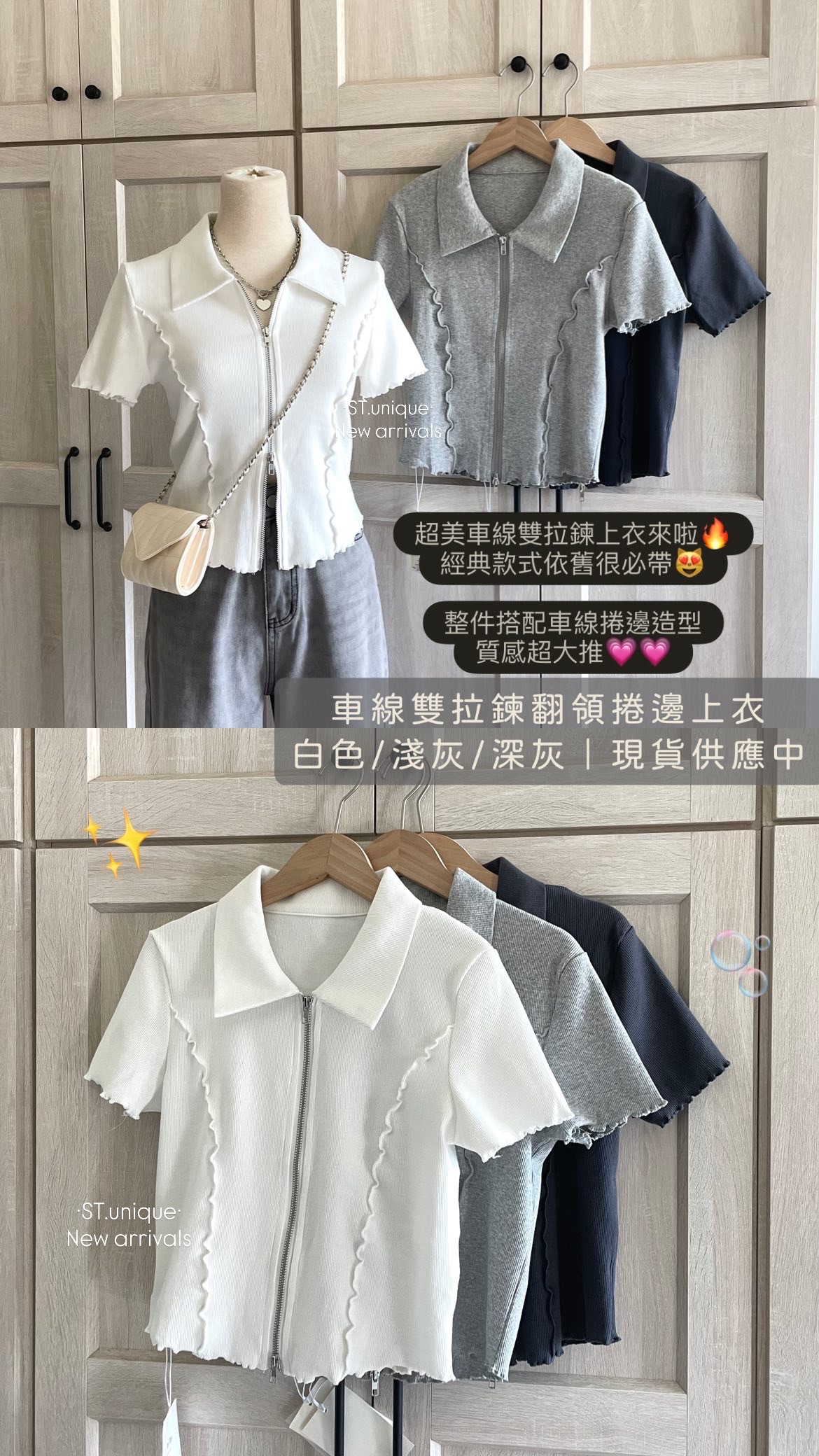 車線雙拉鍊翻領捲邊上衣