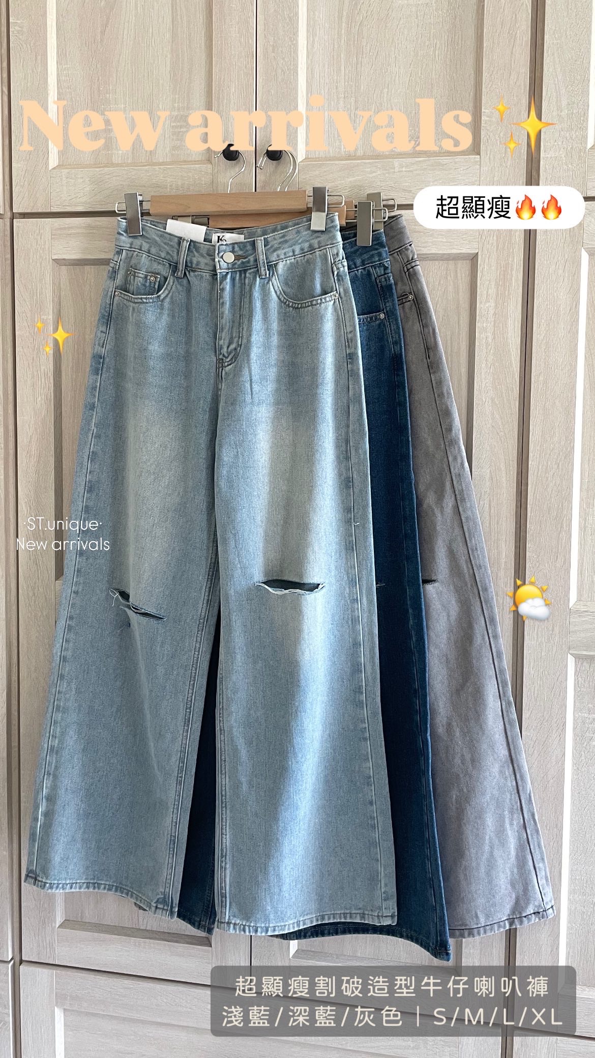 超顯瘦割破造型牛仔喇叭褲