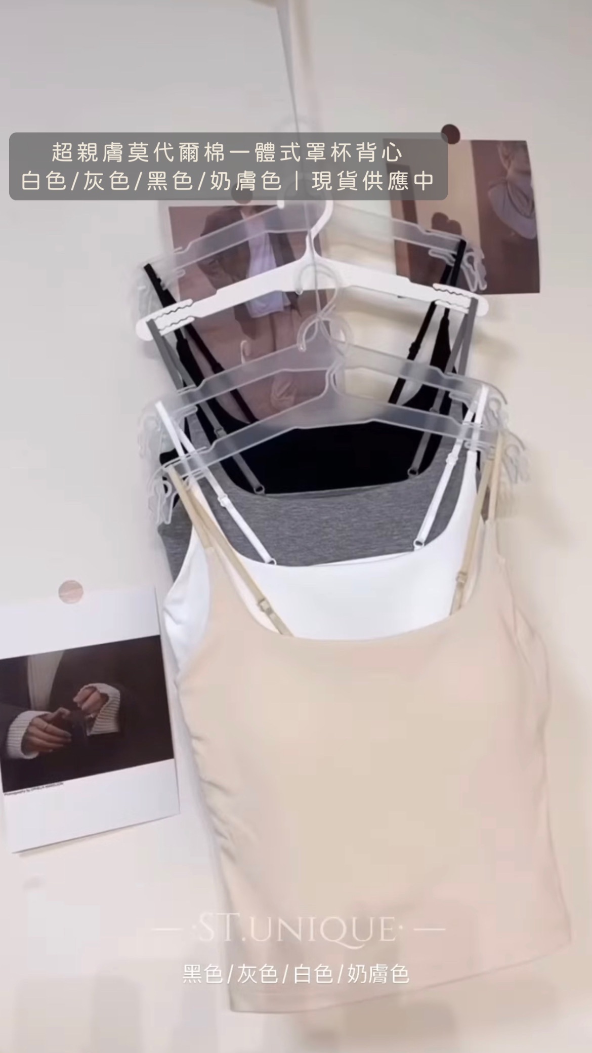 大胸女孩也ok❗️超親膚莫代爾棉一體式罩杯背心