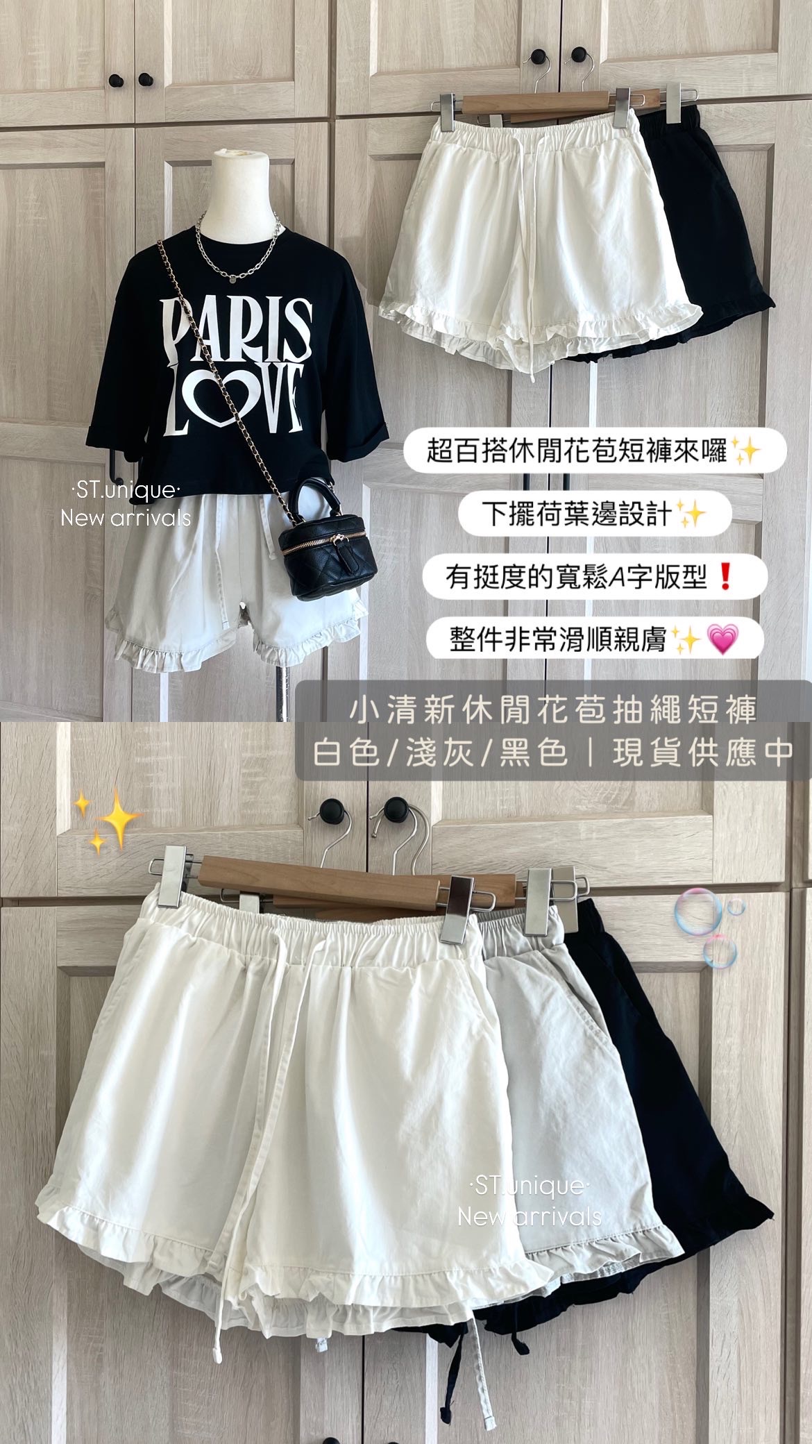 小清新休閒花苞抽繩短褲