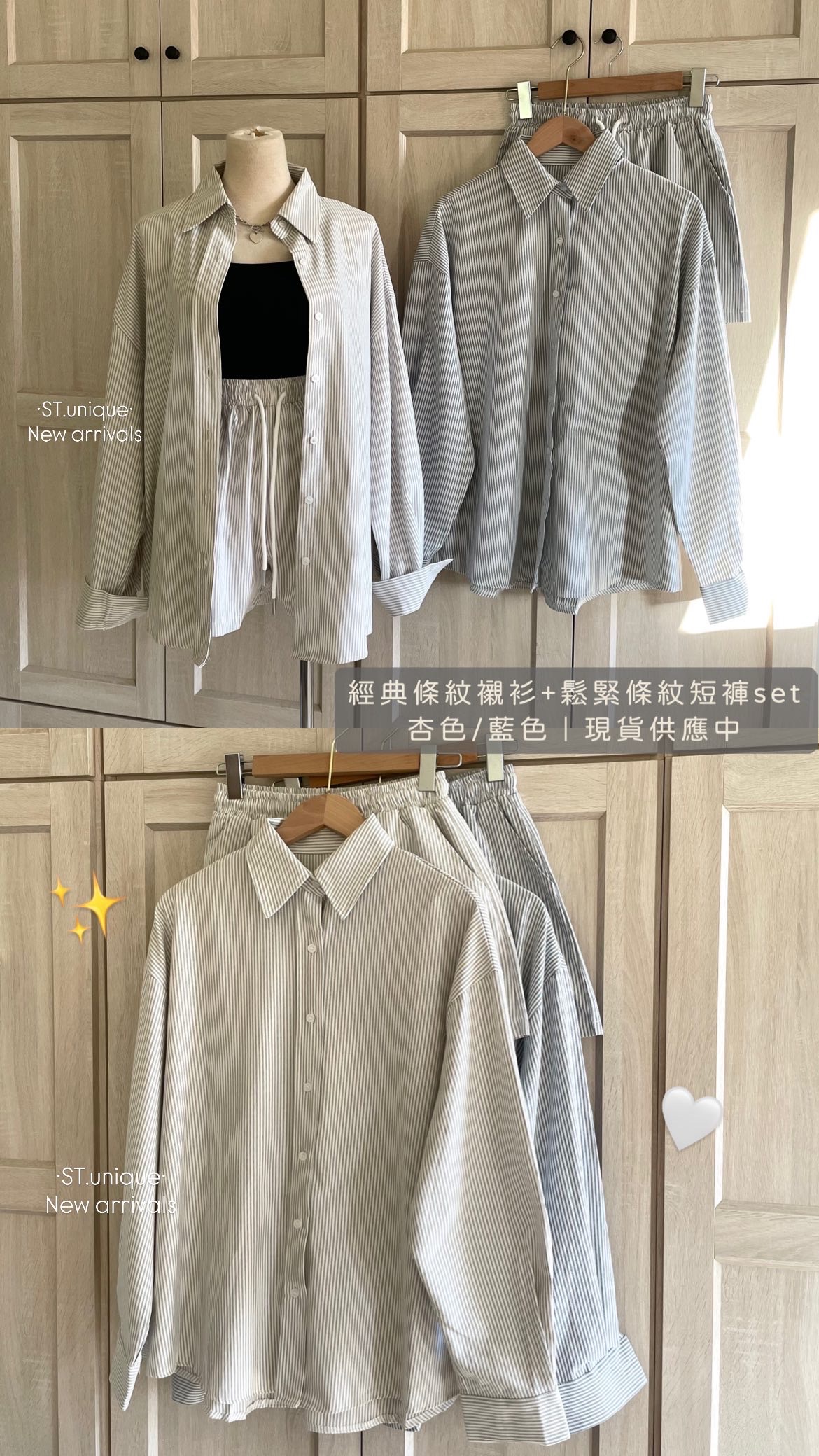 經典條紋襯衫+鬆緊條紋短褲set