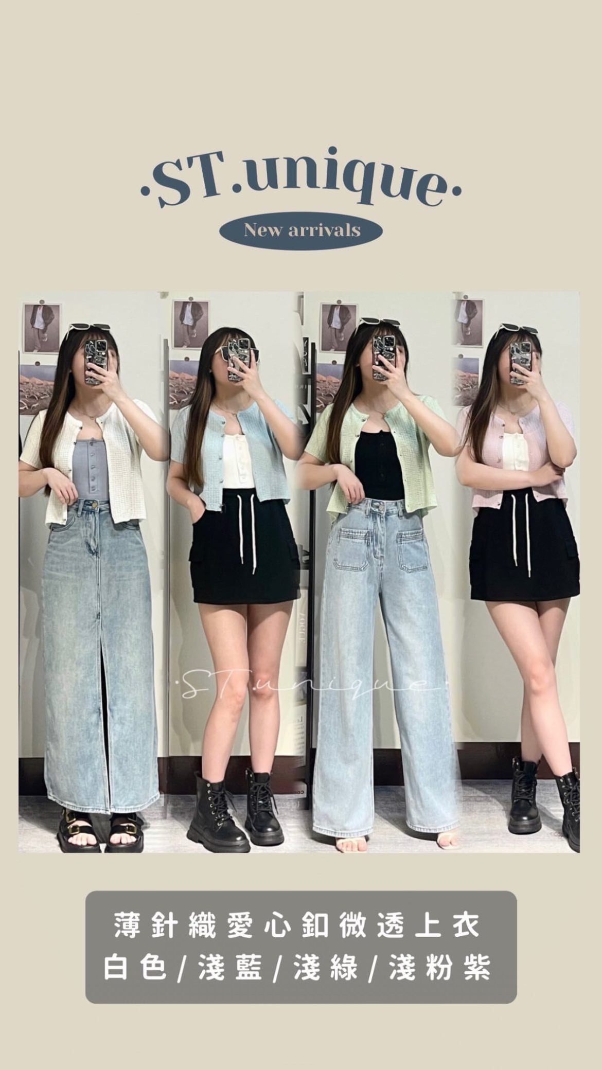 薄針織愛心釦微透上衣