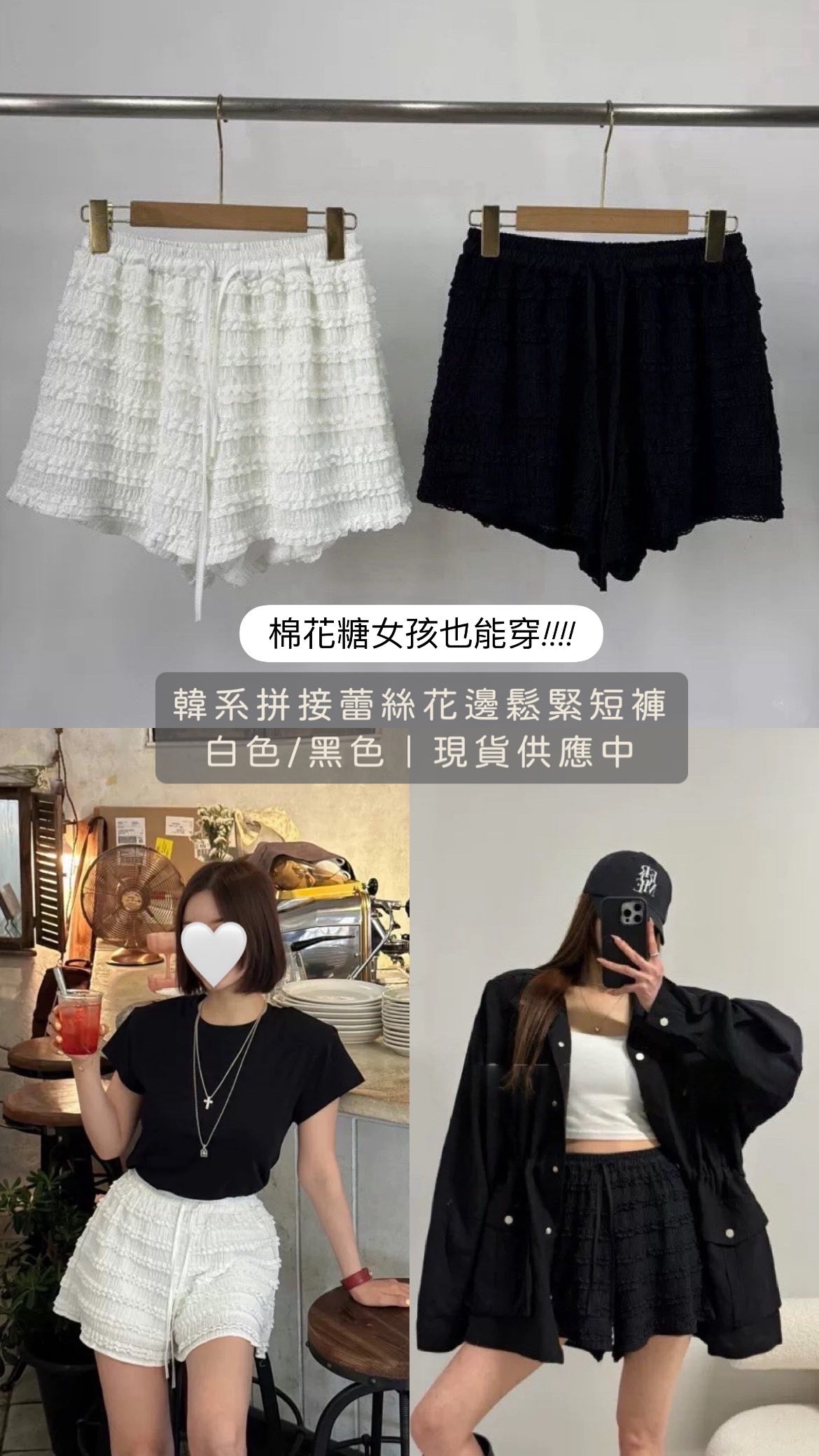 韓系拼接蕾絲花邊鬆緊短褲