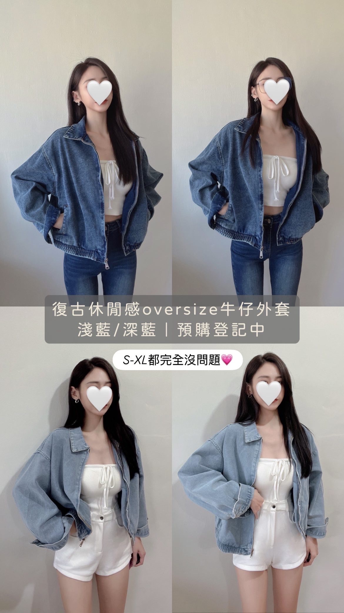 復古休閒感Oversize牛仔外套