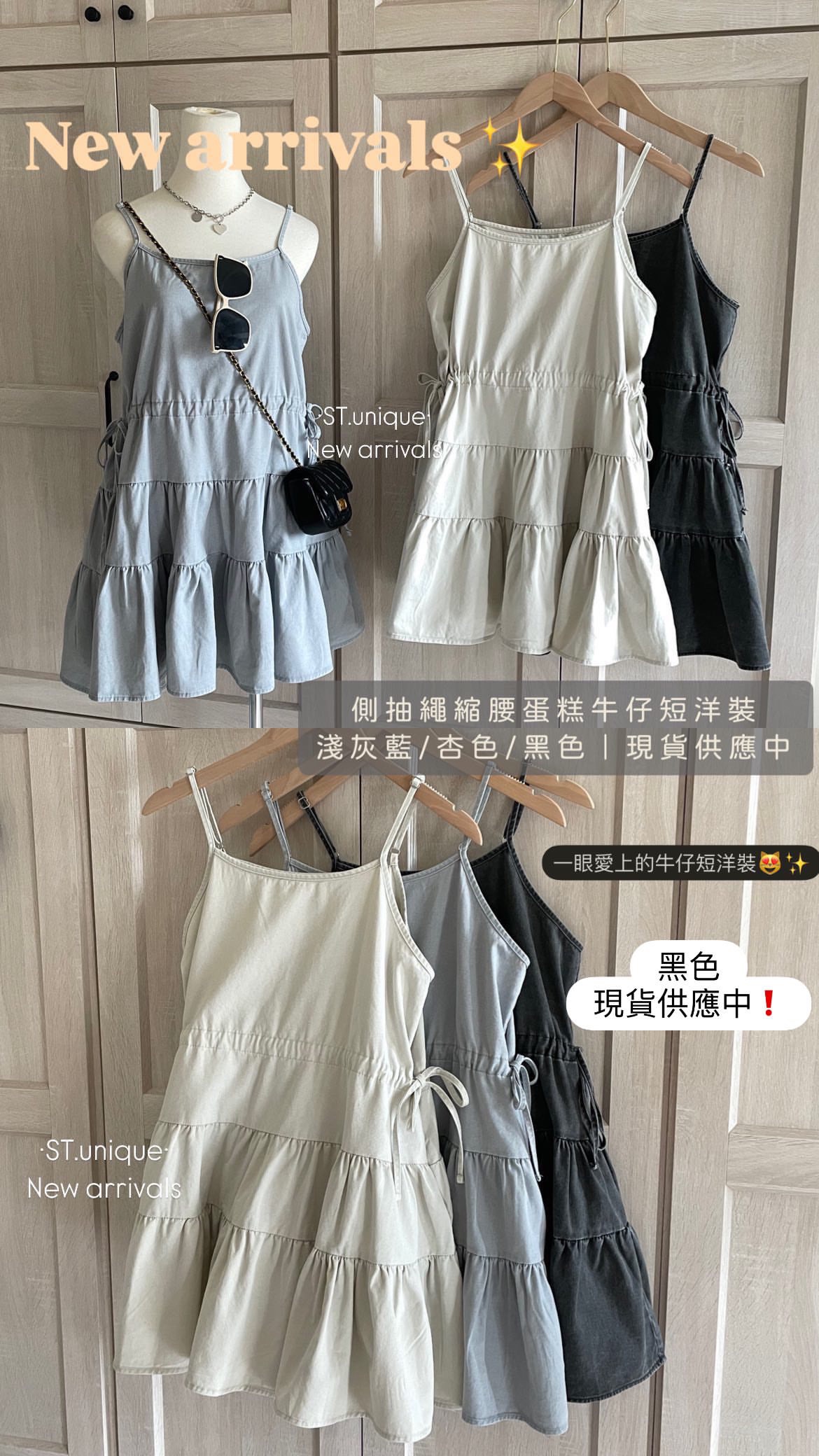 側抽繩縮腰蛋糕牛仔短洋裝