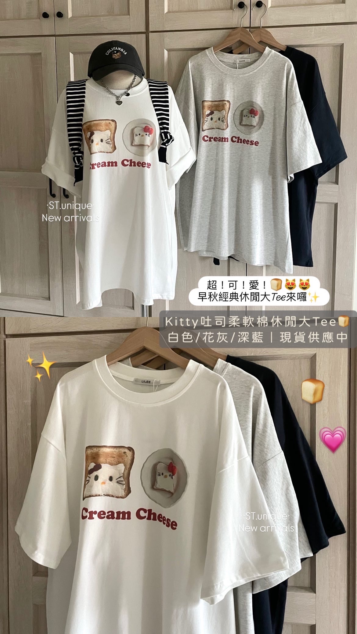 Kitty吐司柔軟棉休閒大Tee🍞