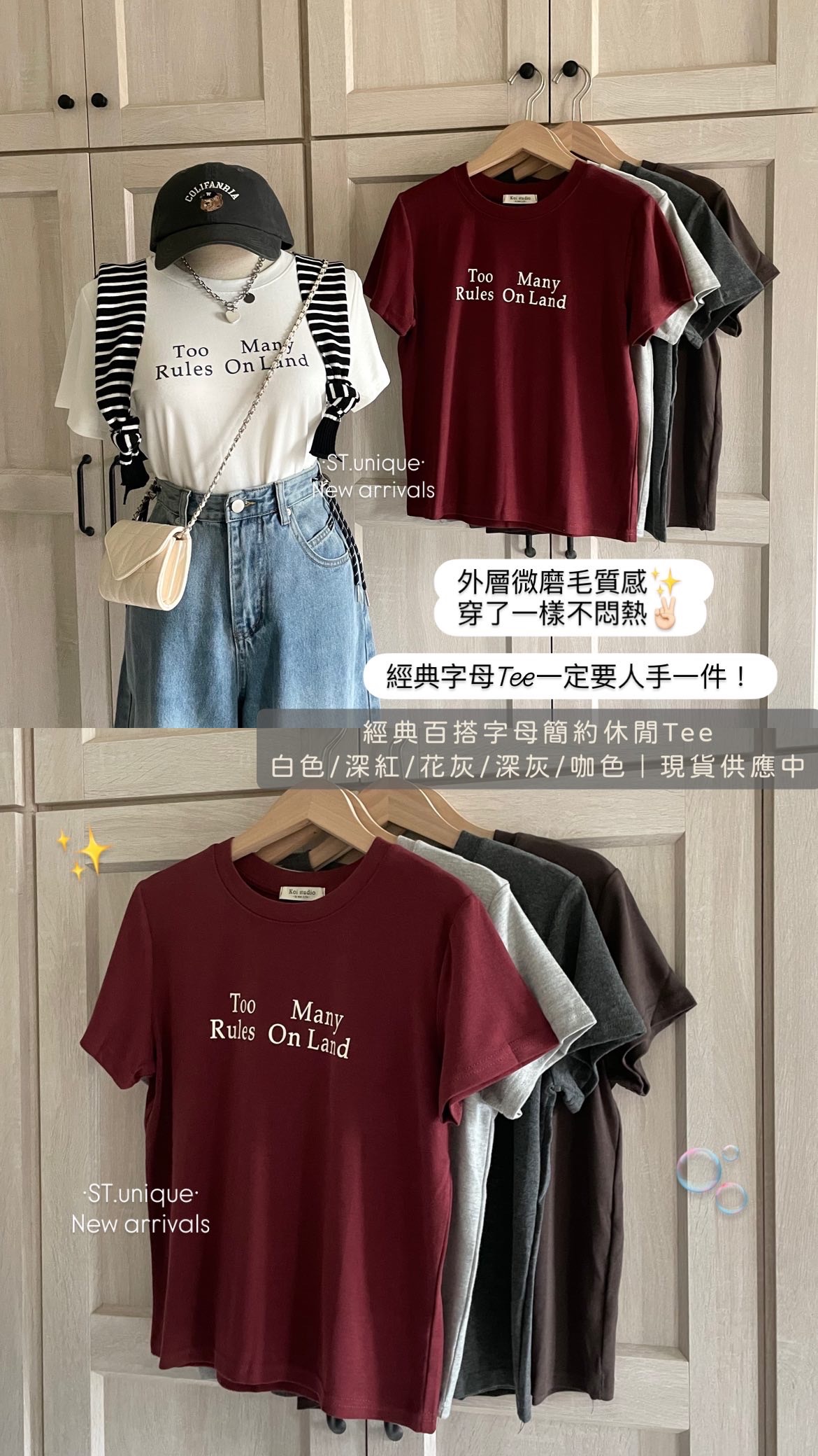 經典百搭字母簡約休閒Tee