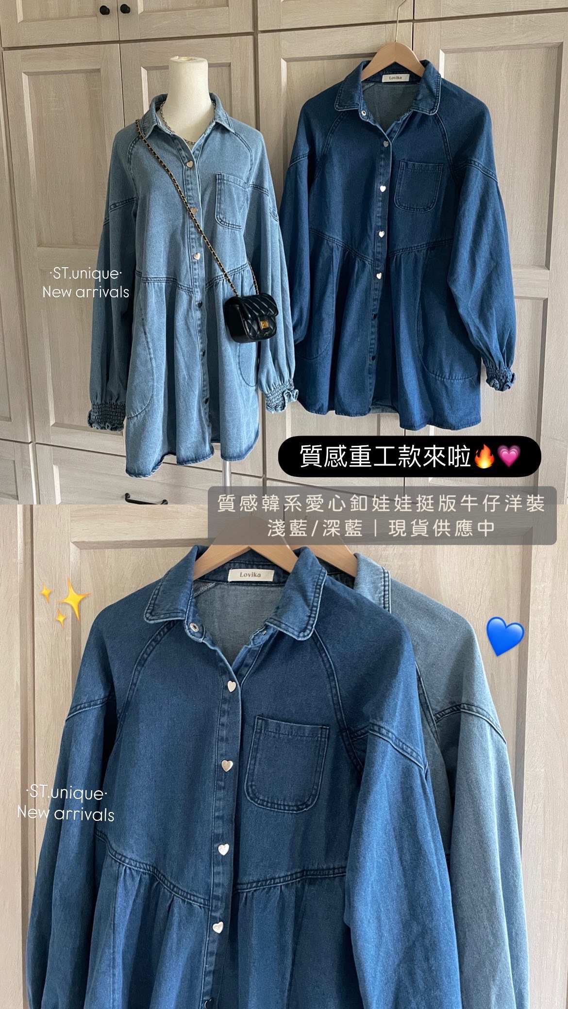 質感韓系愛心釦娃娃挺版牛仔洋裝