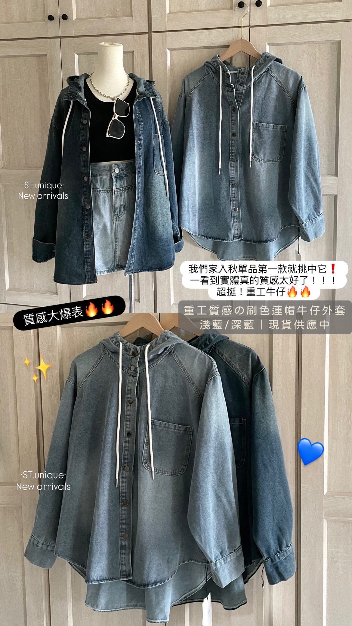 重工質感の刷色連帽牛仔外套