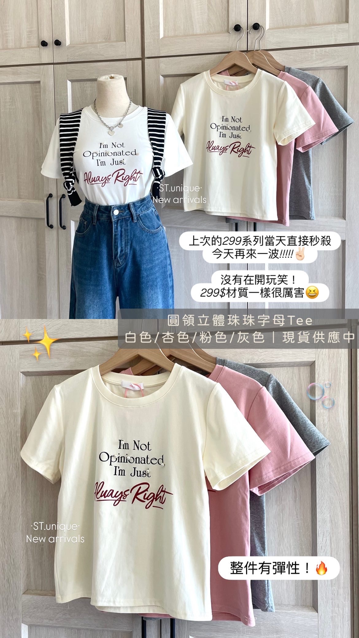 圓領立體珠珠字母Tee