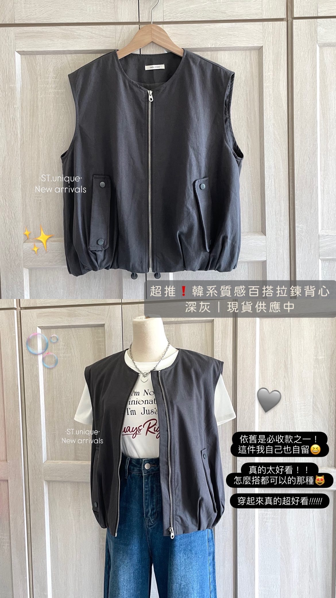 超推❗️韓系質感百搭拉鍊背心