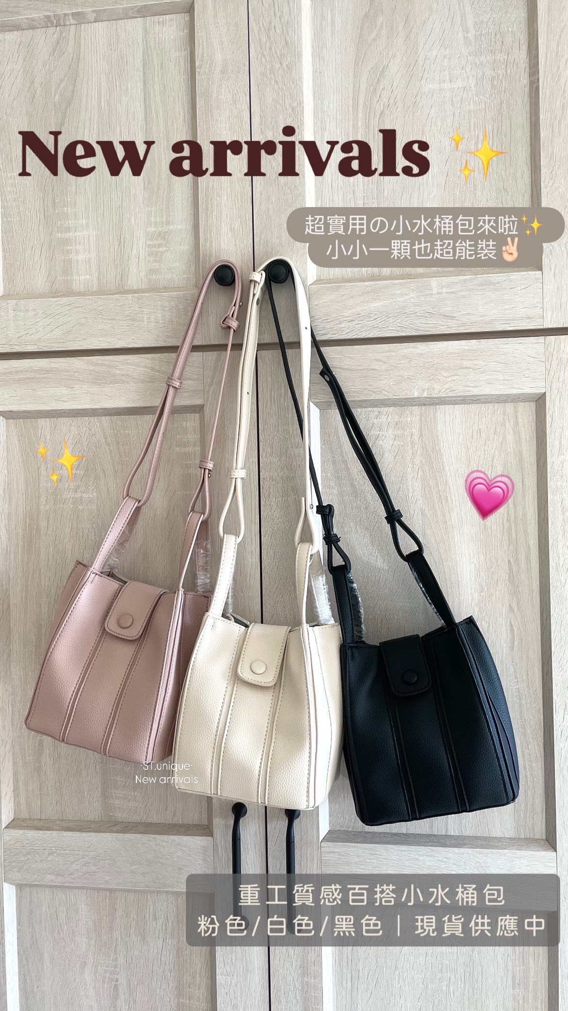 重工質感百搭小水桶包