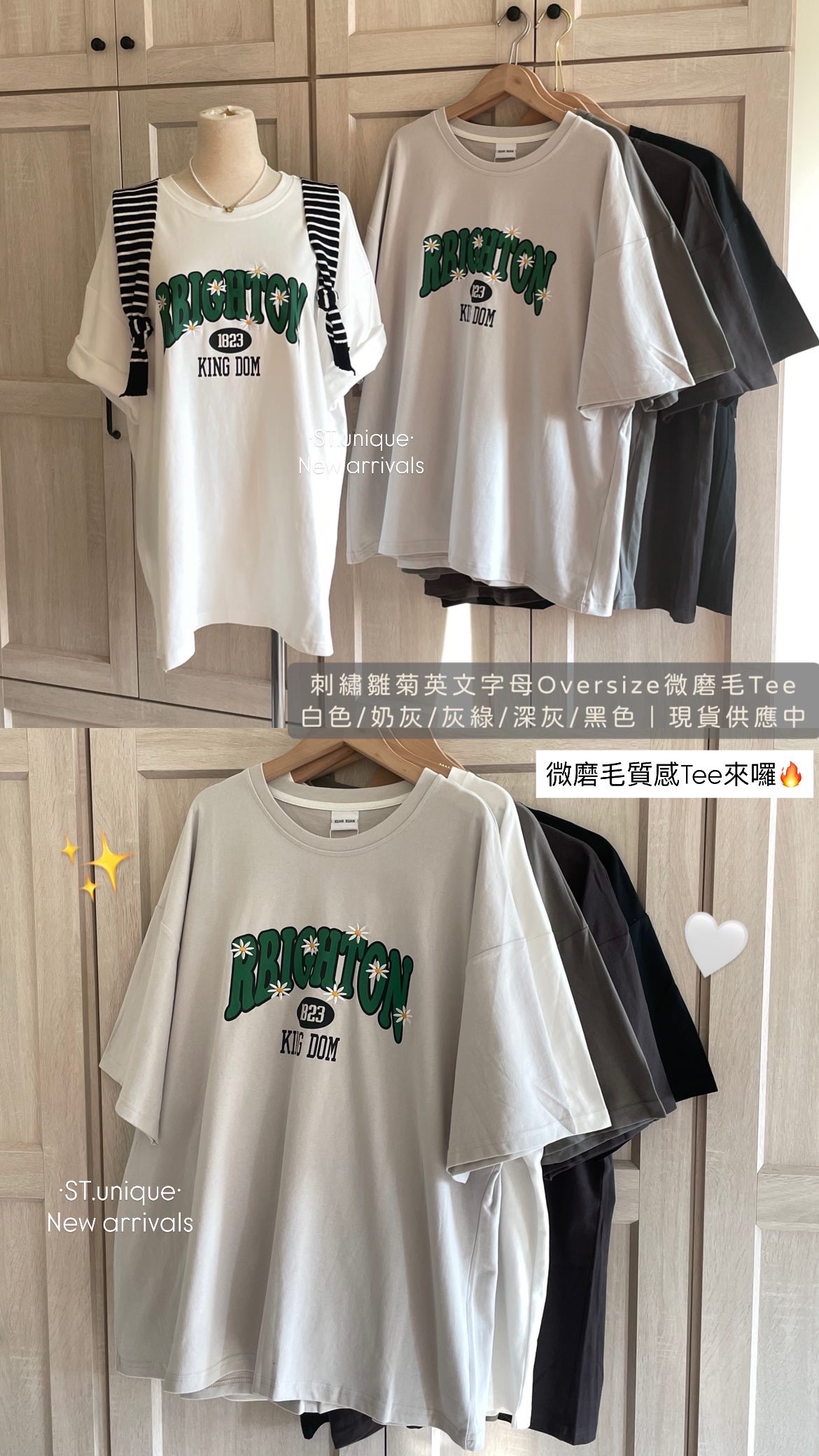 刺繡雛菊英文字母Oversize微磨毛Tee