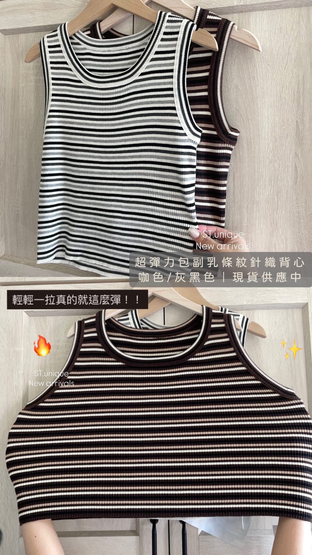 超彈力包副乳條紋針織背心