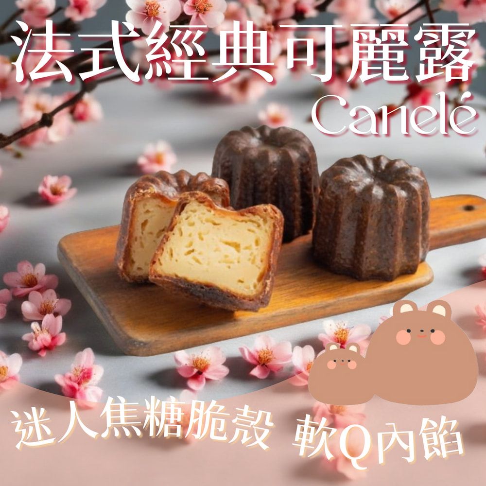 可麗露6入輕享禮盒