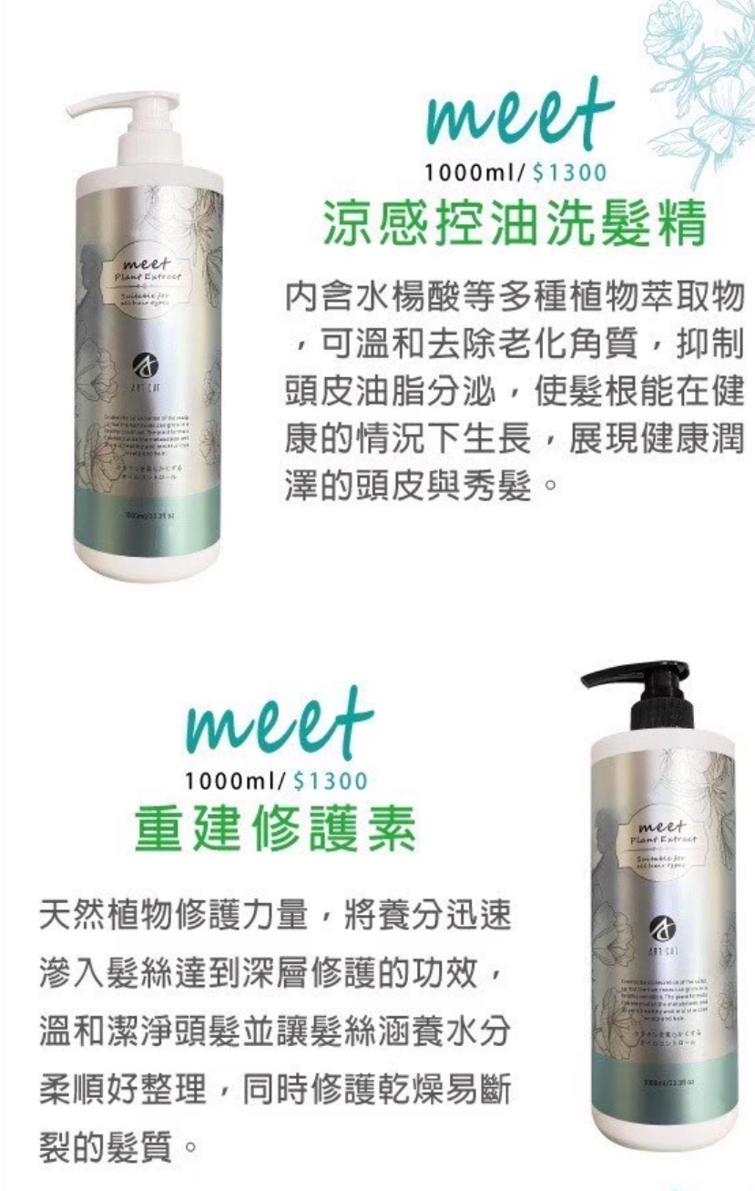 ART CUT ｜Always zeal洗護組系列