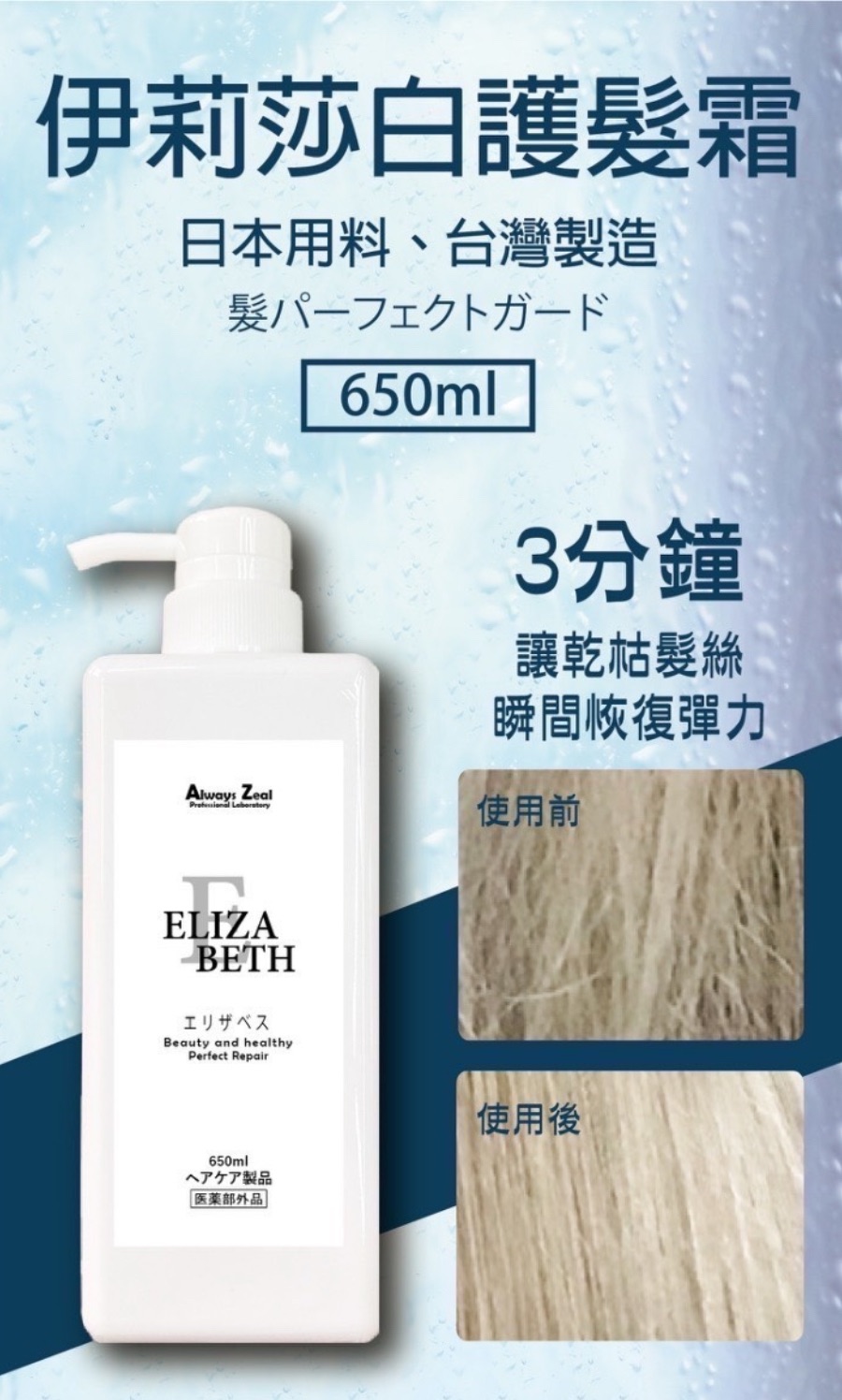 ART CUT ｜Always zeal護髮系列