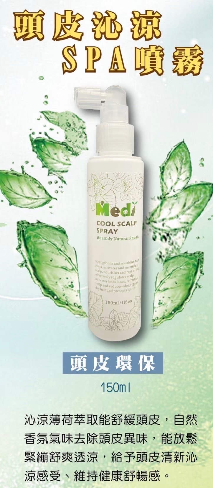 ART CUT ｜Always zeal頭皮水系列