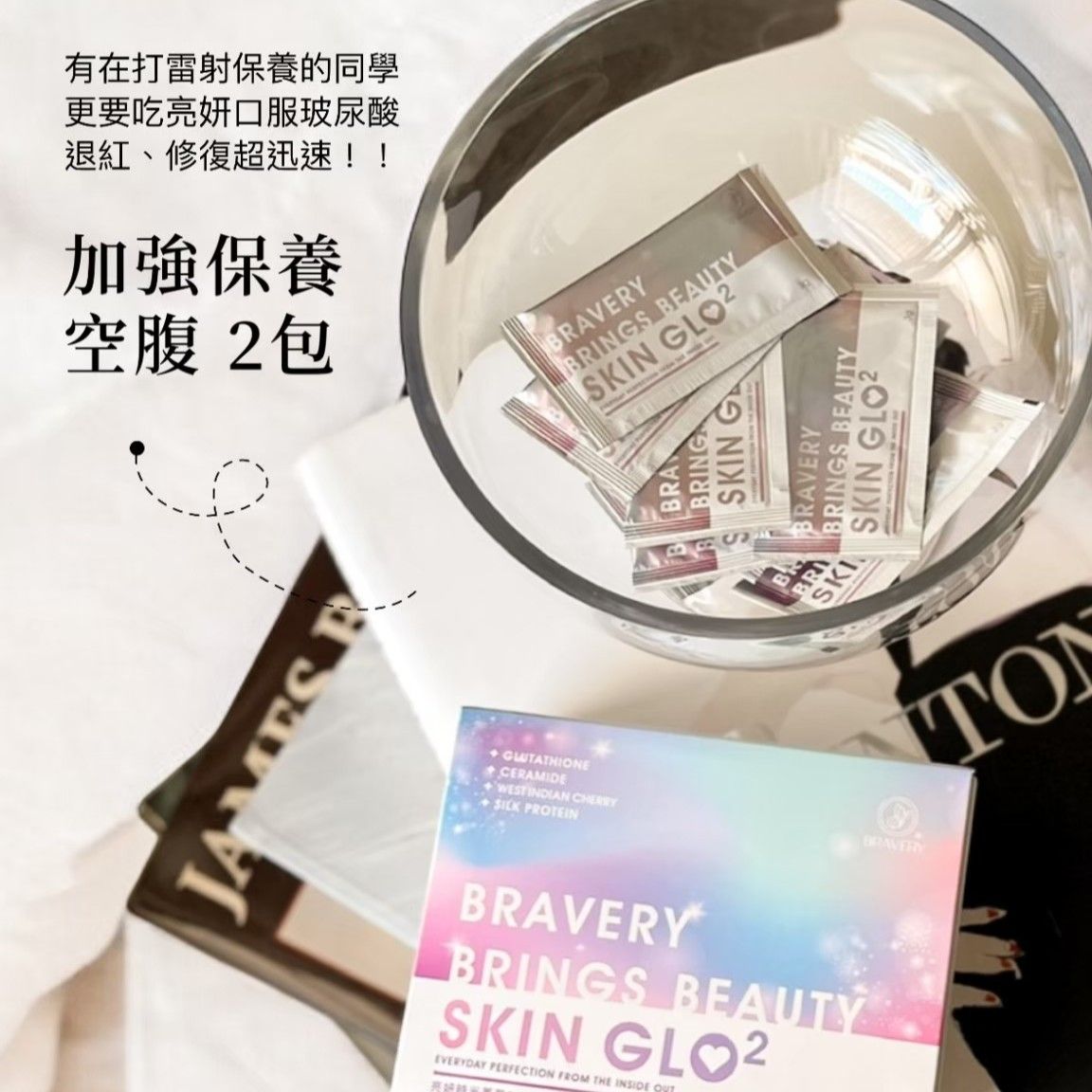 亮妍口服玻尿酸