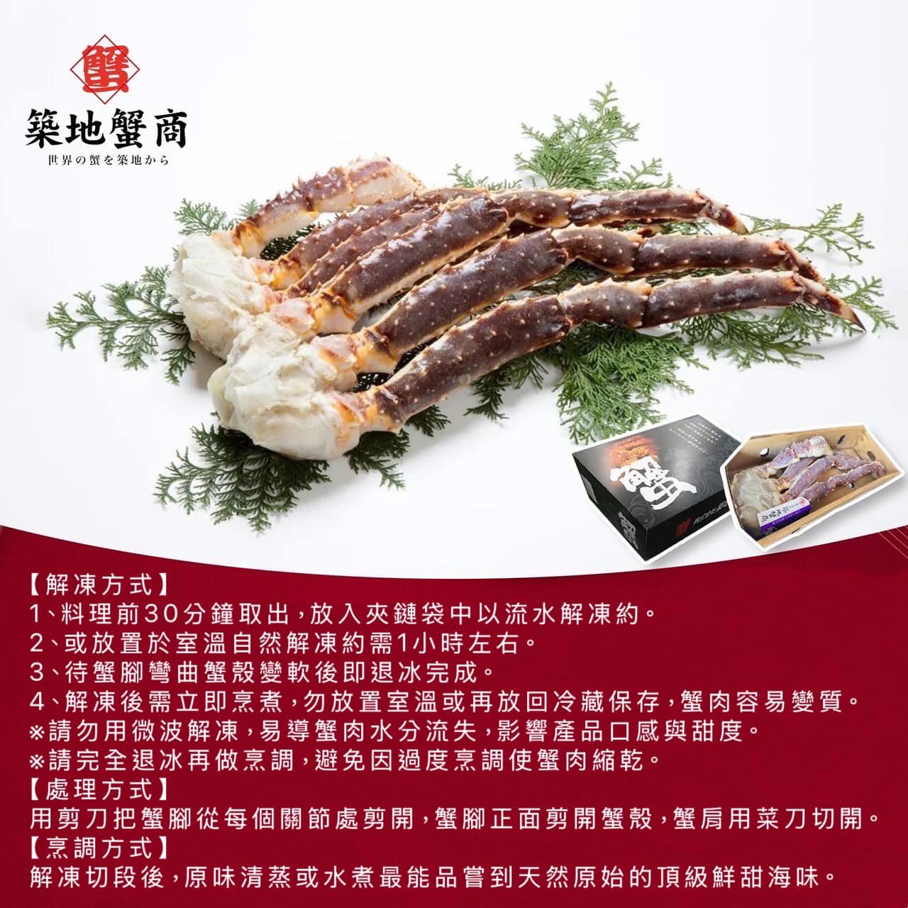 🇷🇺 【俄羅斯】頂級生凍帝王蟹腳 1500G